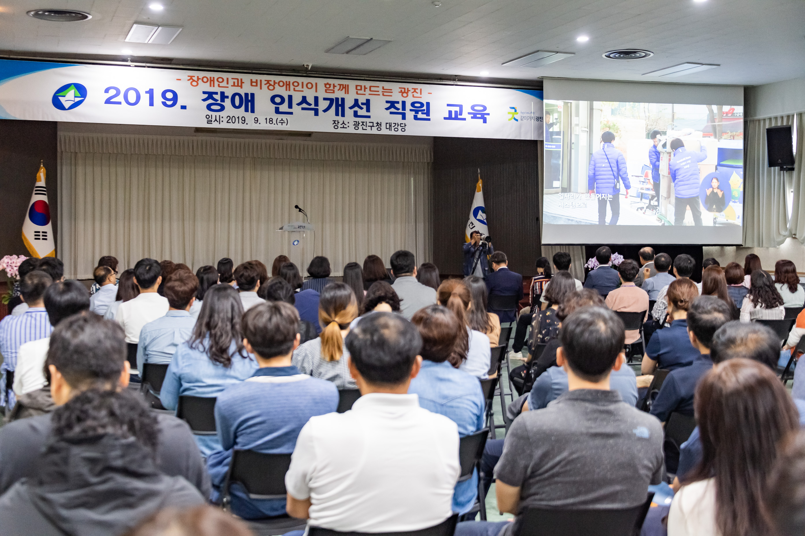 20190918-2019 장애 인식개선 직원 교육 20190918-123499_s_182750.jpg