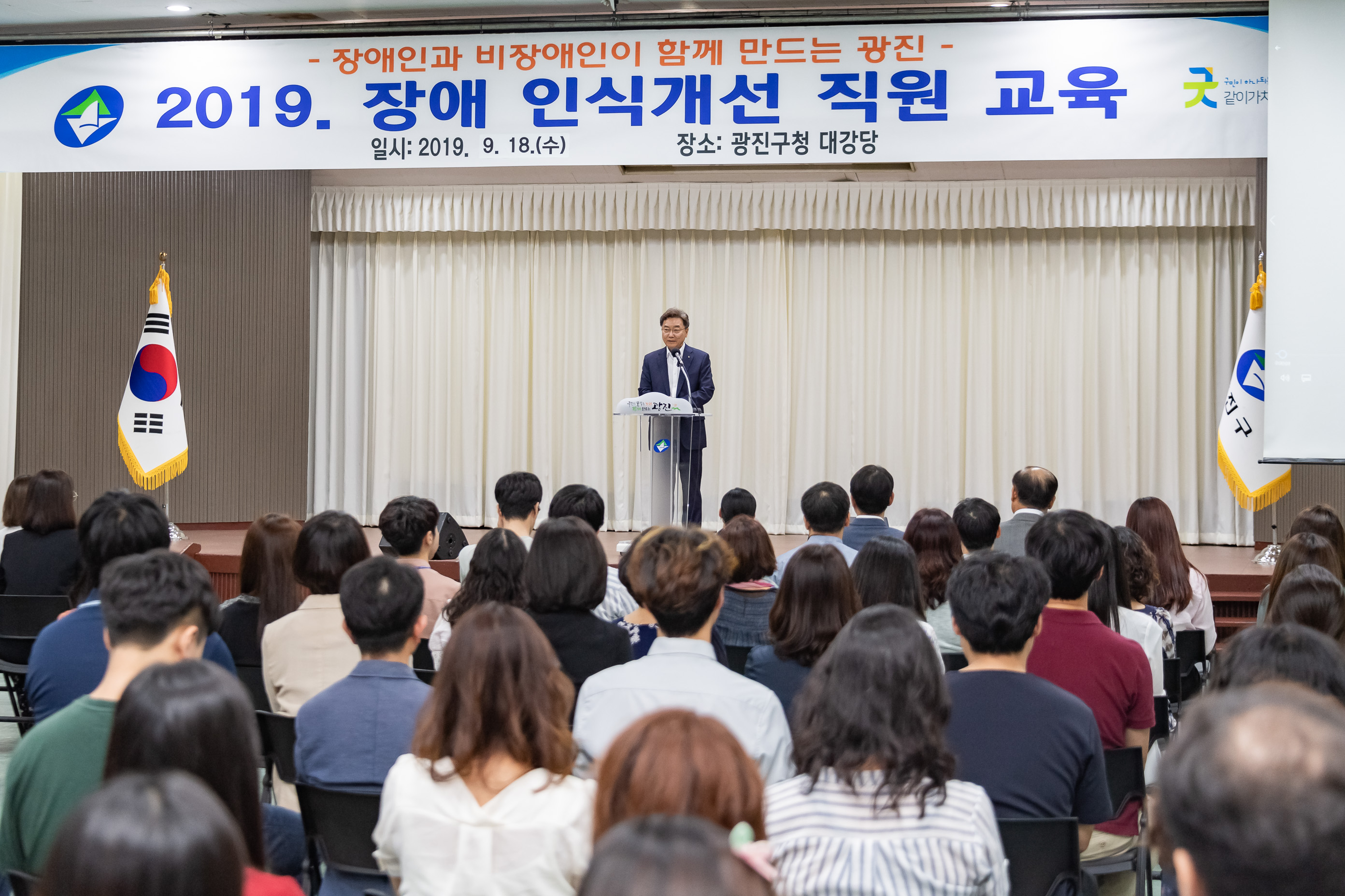 20190918-2019 장애 인식개선 직원 교육 20190918-123510_s_182750.jpg