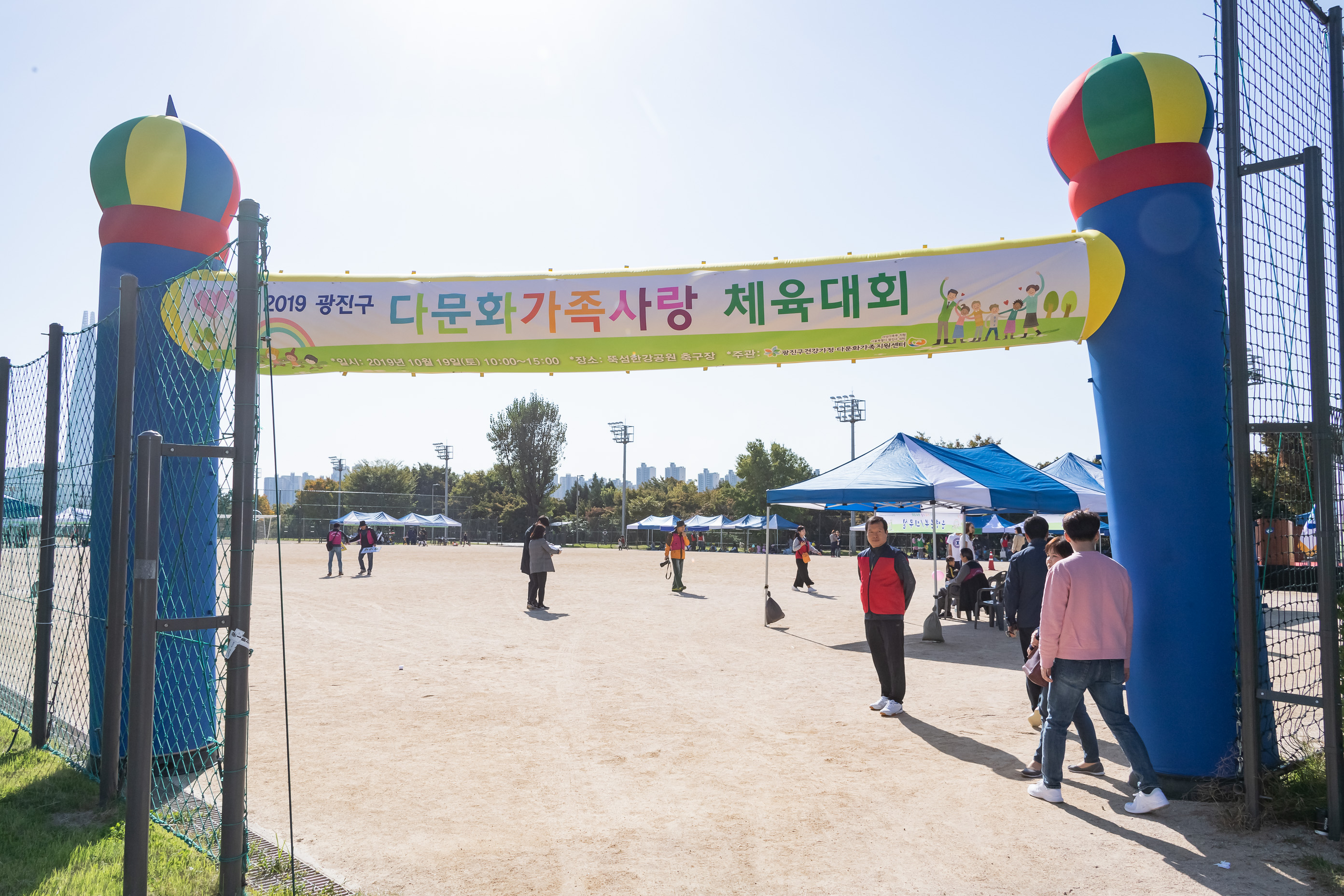 20191019-2019 광진구 다문화 가족사랑 체육대회 20191019-162356_s_182806.jpg