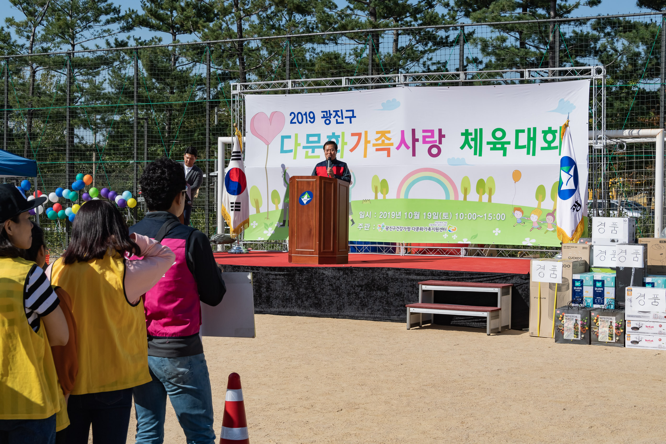 20191019-2019 광진구 다문화 가족사랑 체육대회 20191019-162504_s_182808.jpg