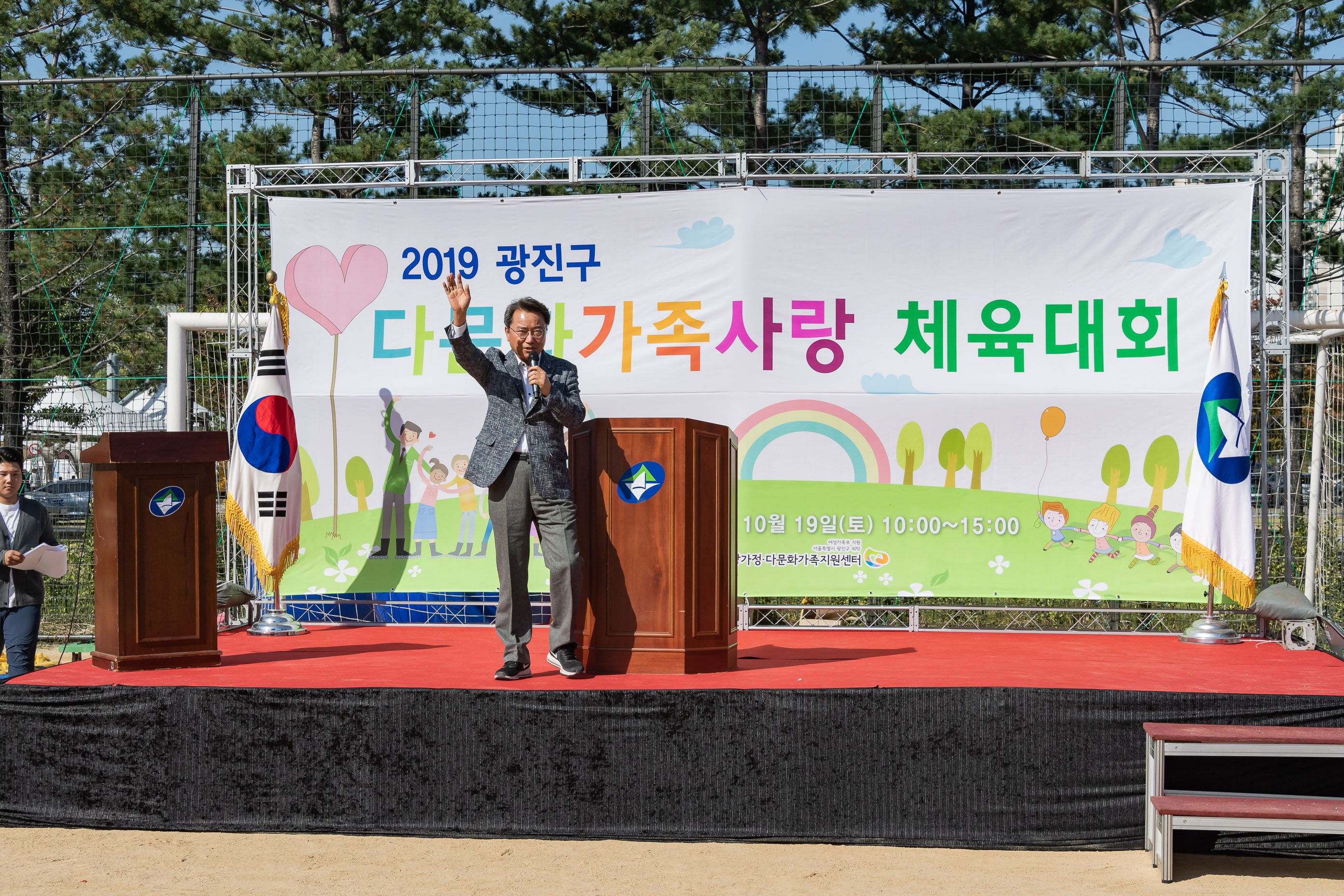 20191019-2019 광진구 다문화 가족사랑 체육대회 20191019-162511_s_182808.jpg