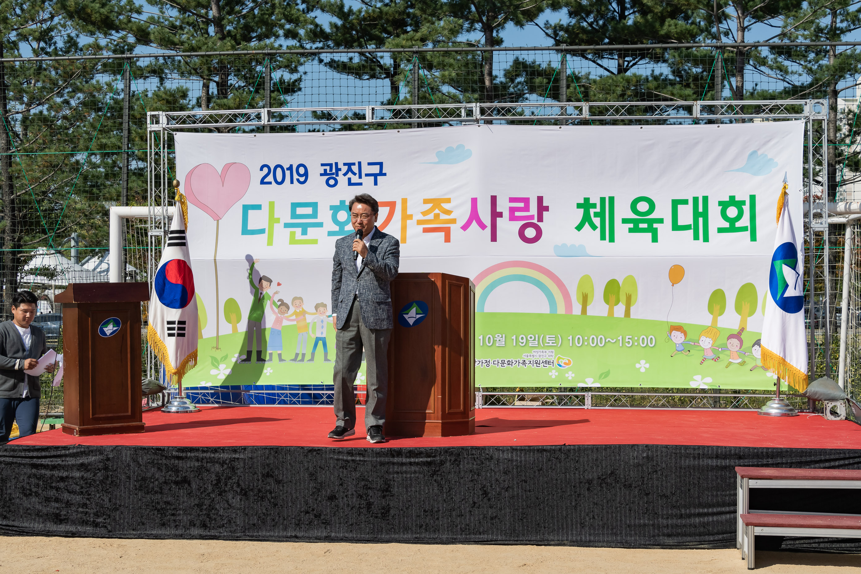 20191019-2019 광진구 다문화 가족사랑 체육대회 20191019-162515_s_182808.jpg
