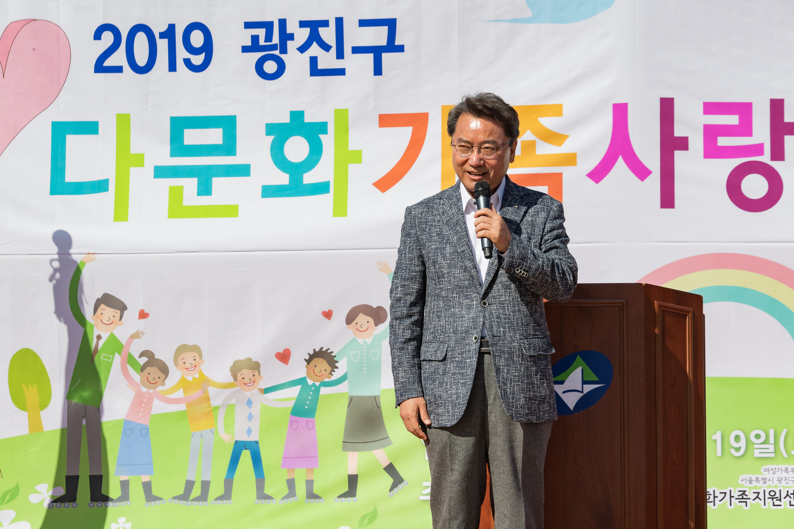 20191019-2019 광진구 다문화 가족사랑 체육대회 20191019-162527_s_182808.jpg
