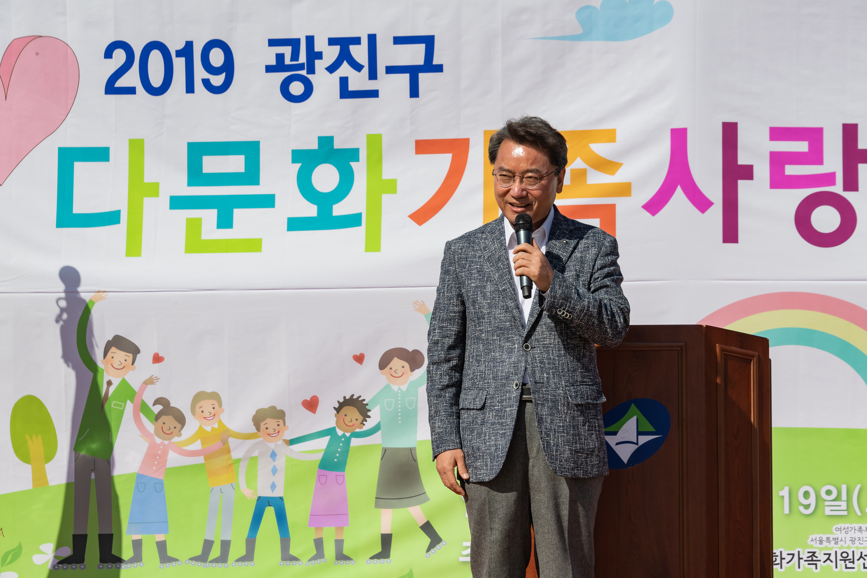 20191019-2019 광진구 다문화 가족사랑 체육대회 20191019-162529_s_182808.jpg