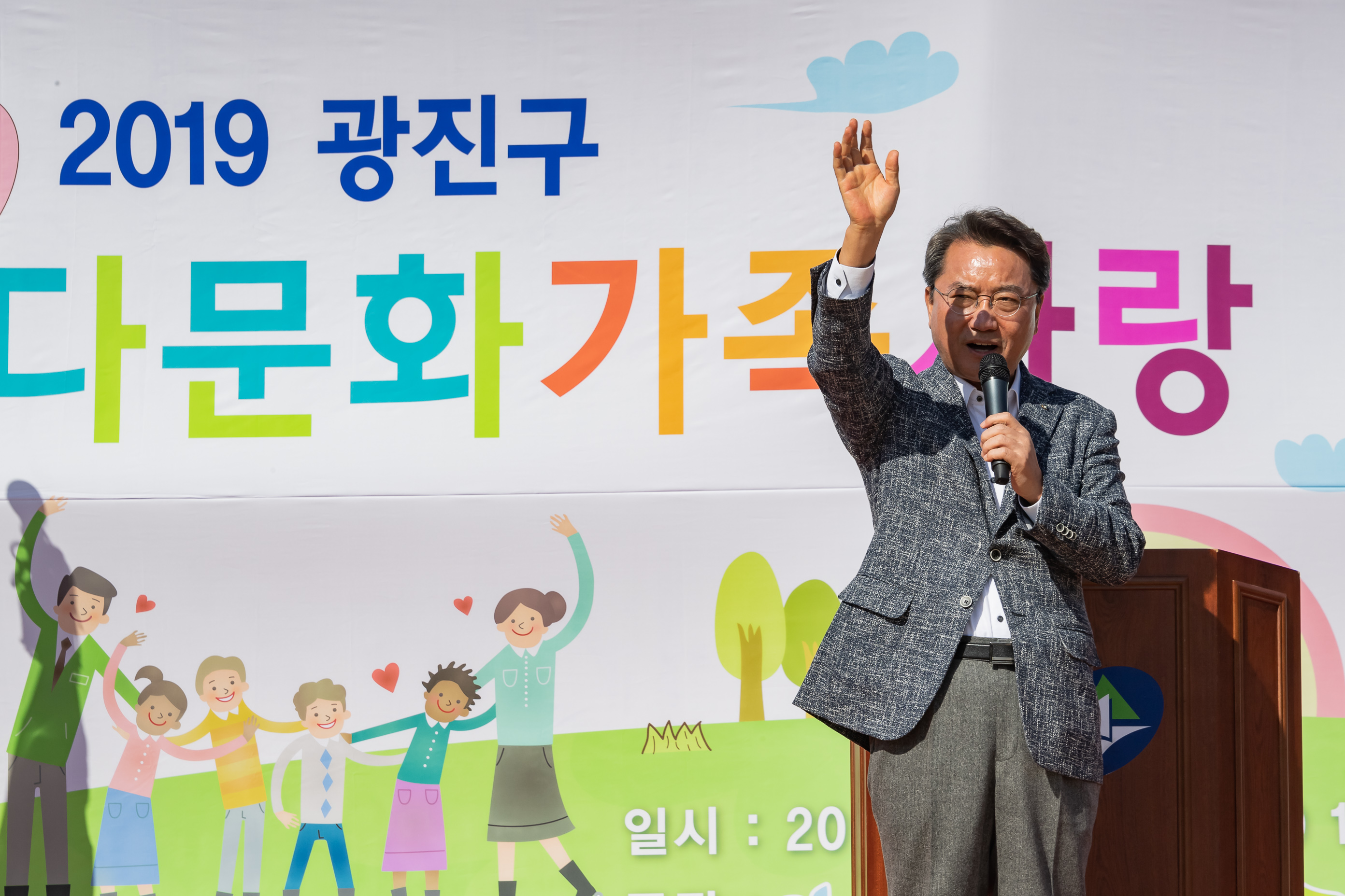 20191019-2019 광진구 다문화 가족사랑 체육대회 20191019-162584_s_182809.jpg