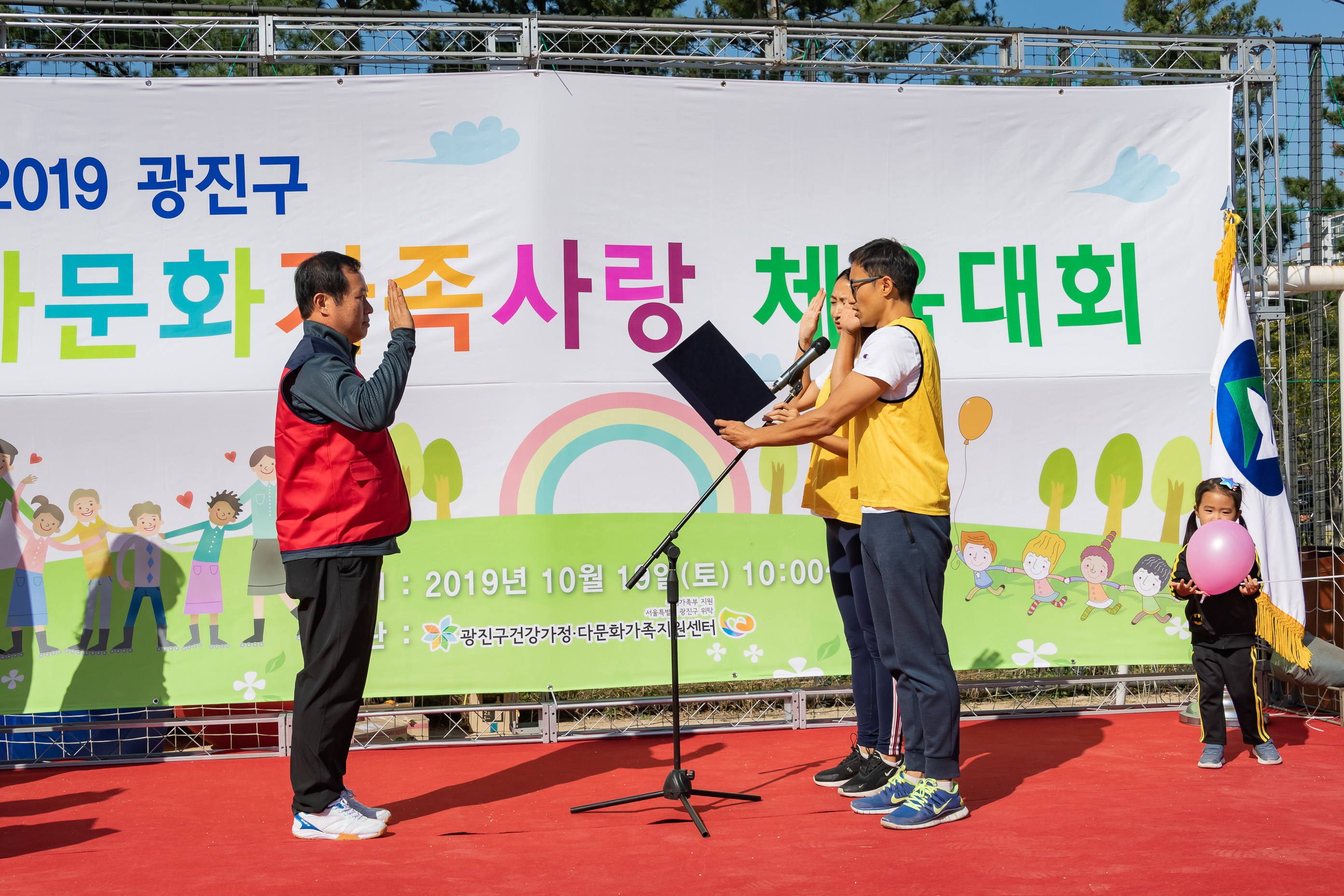 20191019-2019 광진구 다문화 가족사랑 체육대회 20191019-162624_s_182809.jpg