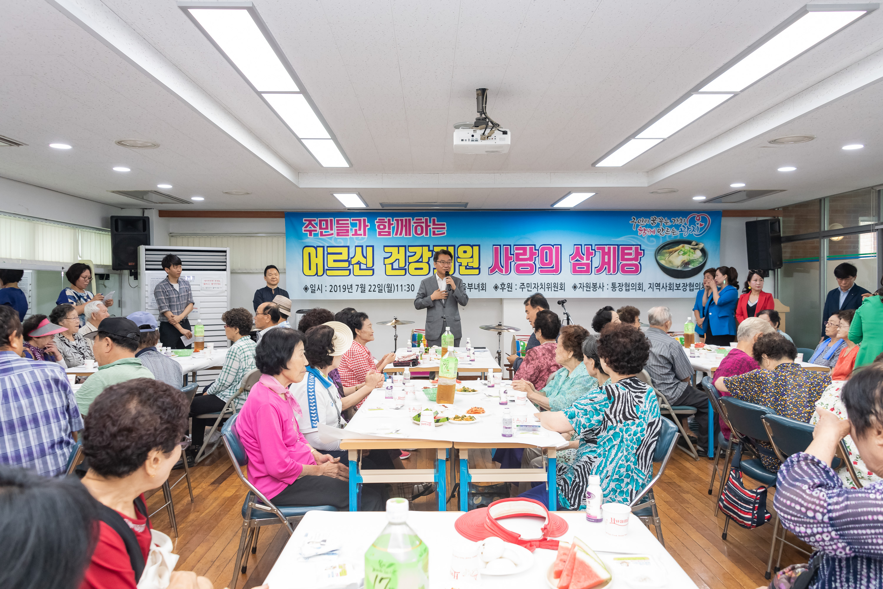 20190722-어르신 건강기원 사랑의 삼계탕-중곡2동 20190722-95445_S_094943.jpg