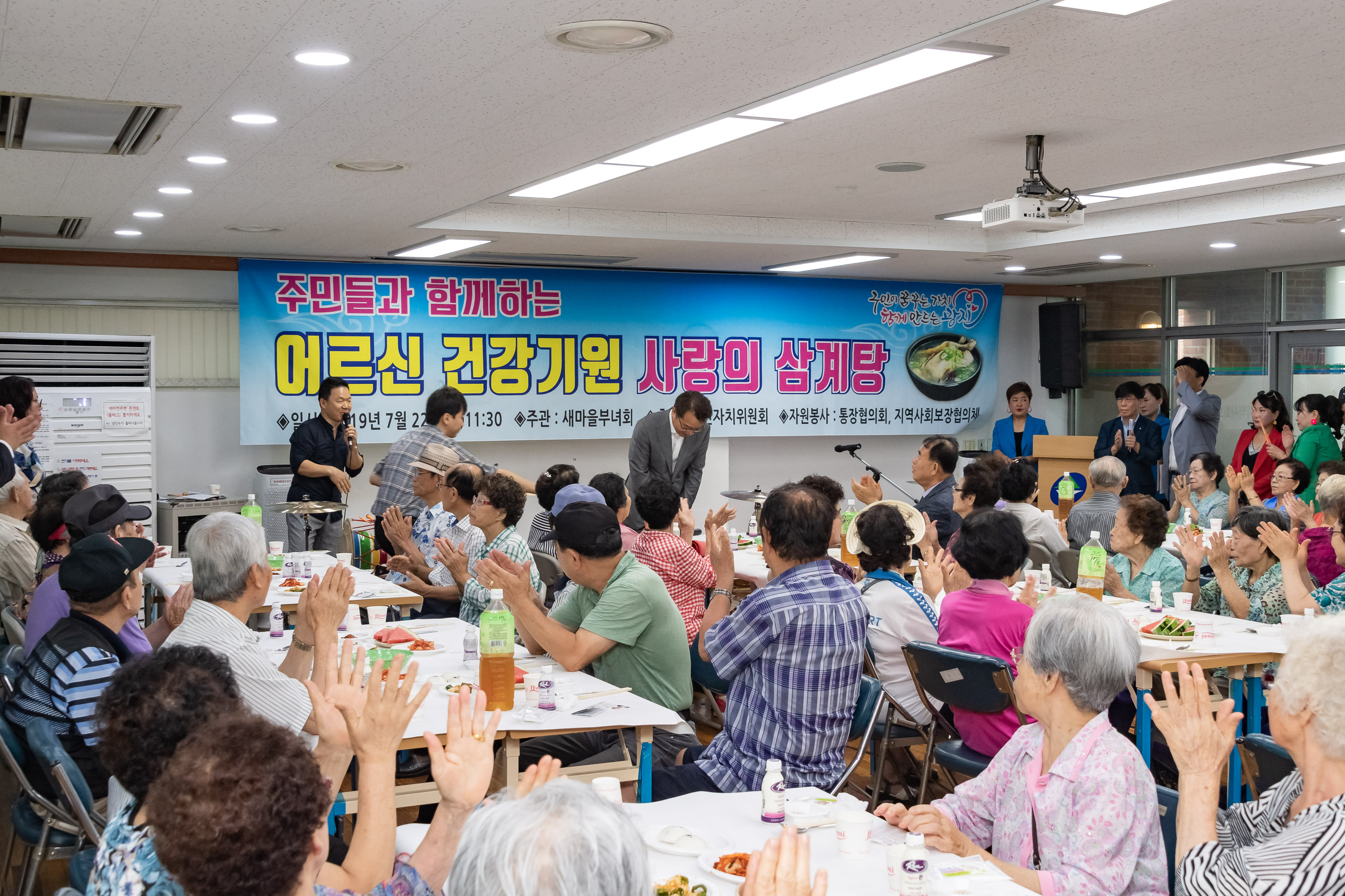 20190722-어르신 건강기원 사랑의 삼계탕-중곡2동 20190722-95503_S_094945.jpg