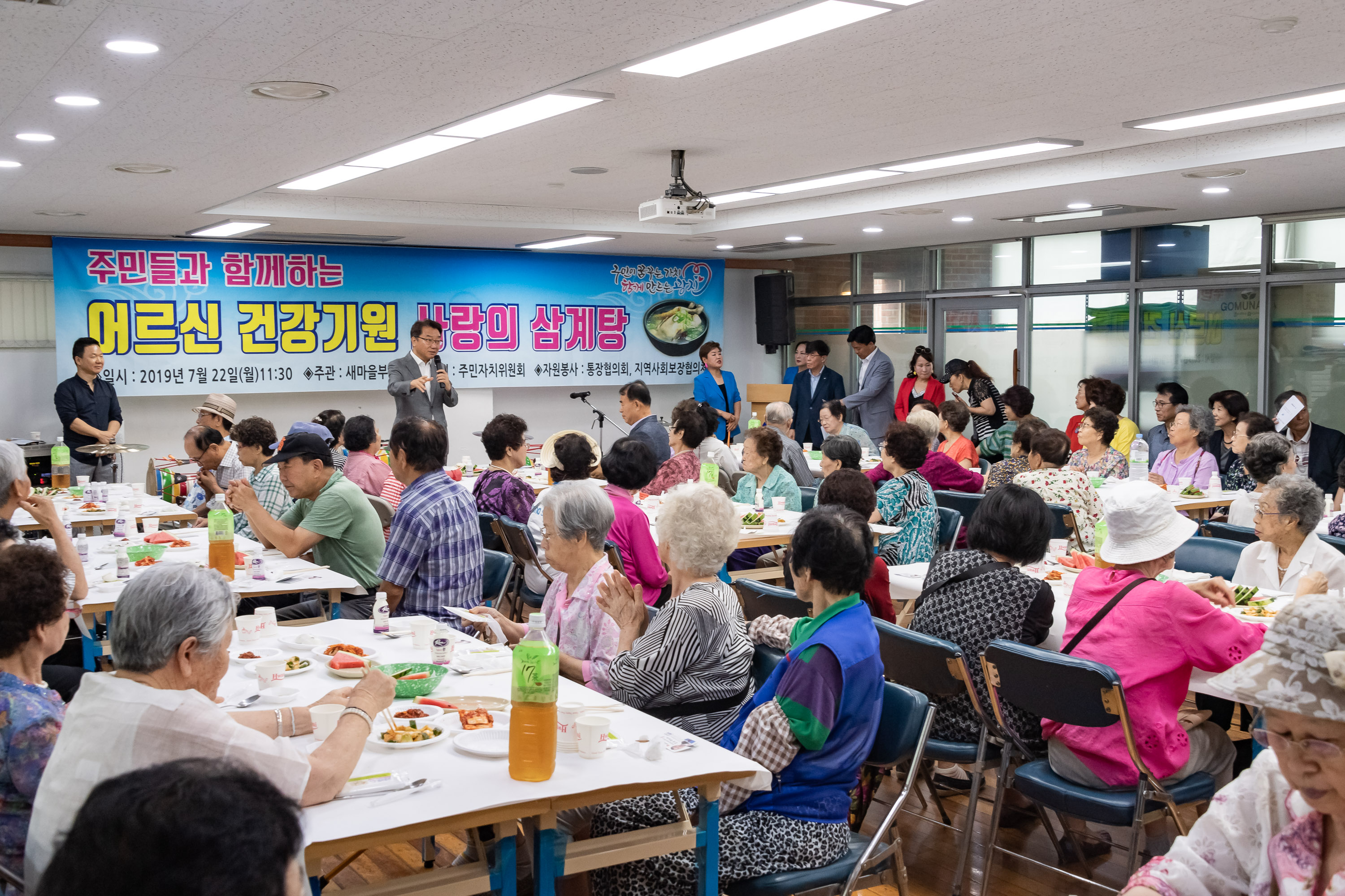 20190722-어르신 건강기원 사랑의 삼계탕-중곡2동 20190722-95494_S_094945.jpg