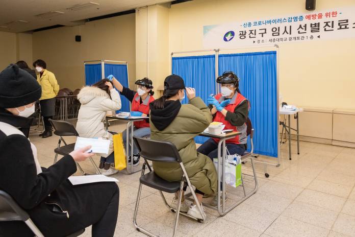 20200212-신종 코로나바이러스 감염증 예방을 위한 광진구 임시 선별진료소 설치 - 세종대학교