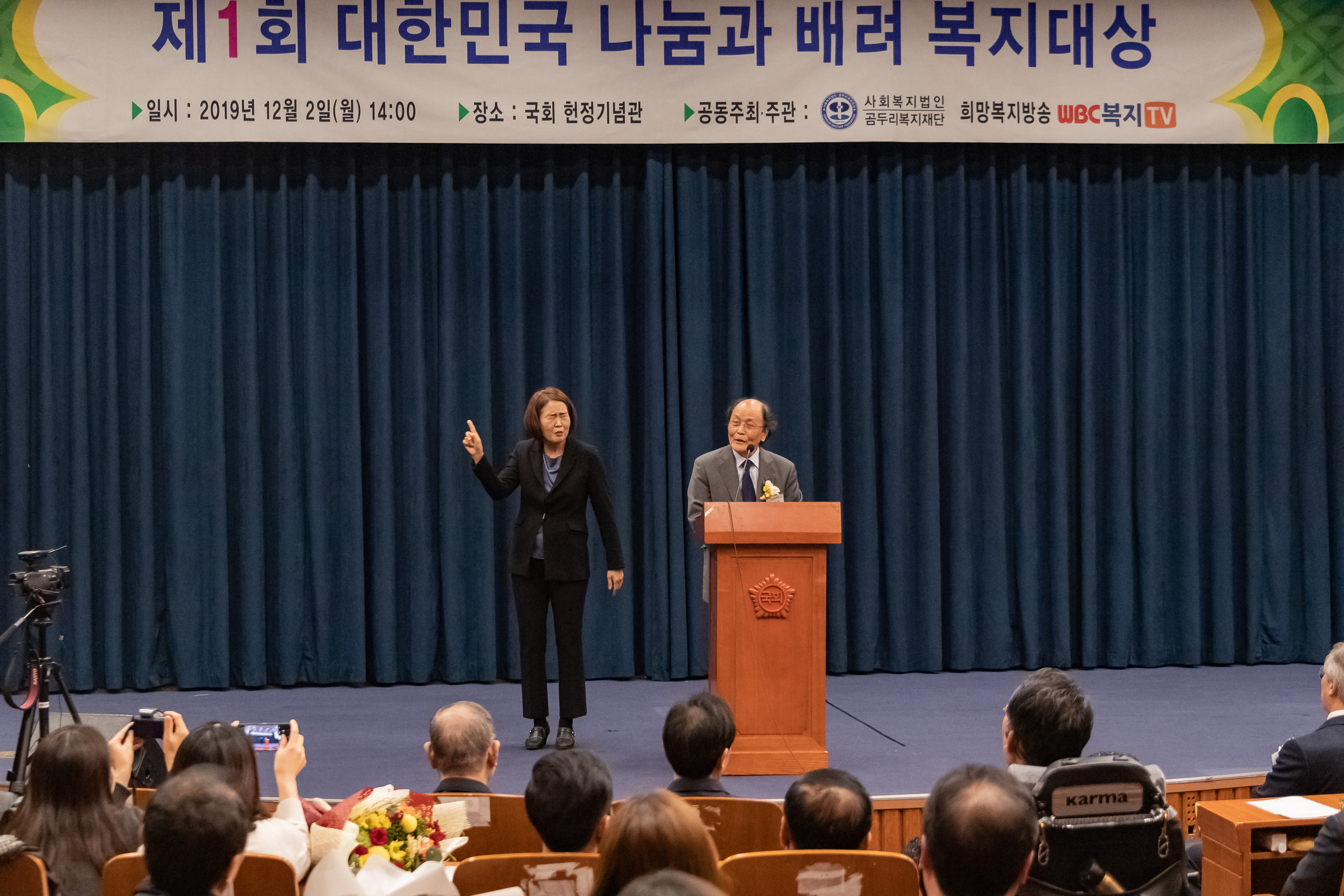 20191202-제1회 대한민국 나눔과 배려 복지대상 20191202-204976_s_173414.jpg