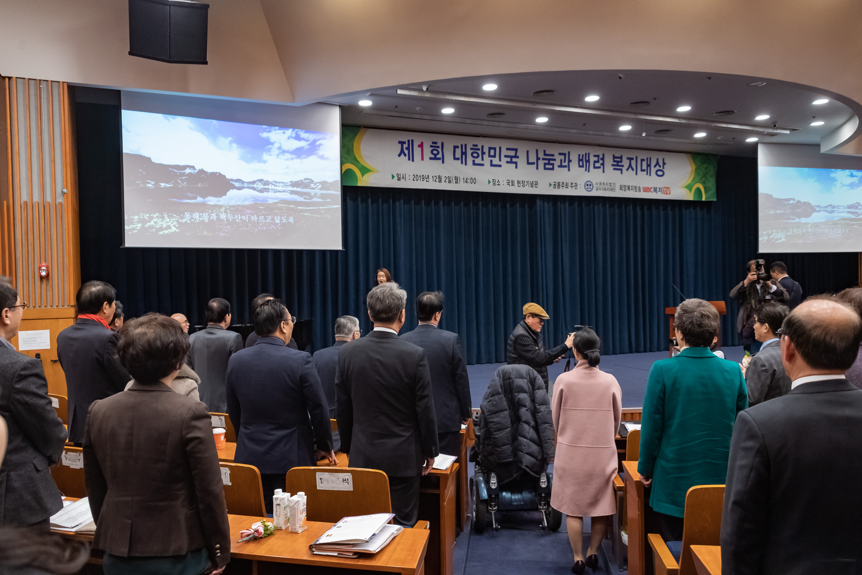 20191202-제1회 대한민국 나눔과 배려 복지대상 20191202-204892_s_173413.jpg