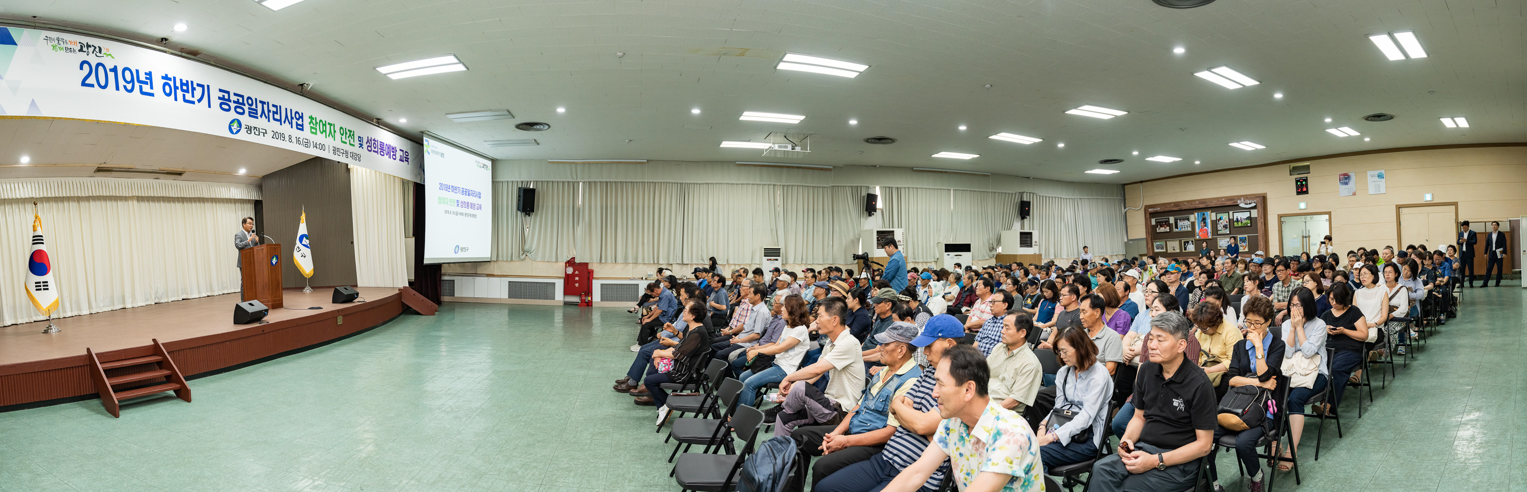 20190816-2019 하반기 공공일자리 교육 Untitled_Panorama1_S_175924.jpg