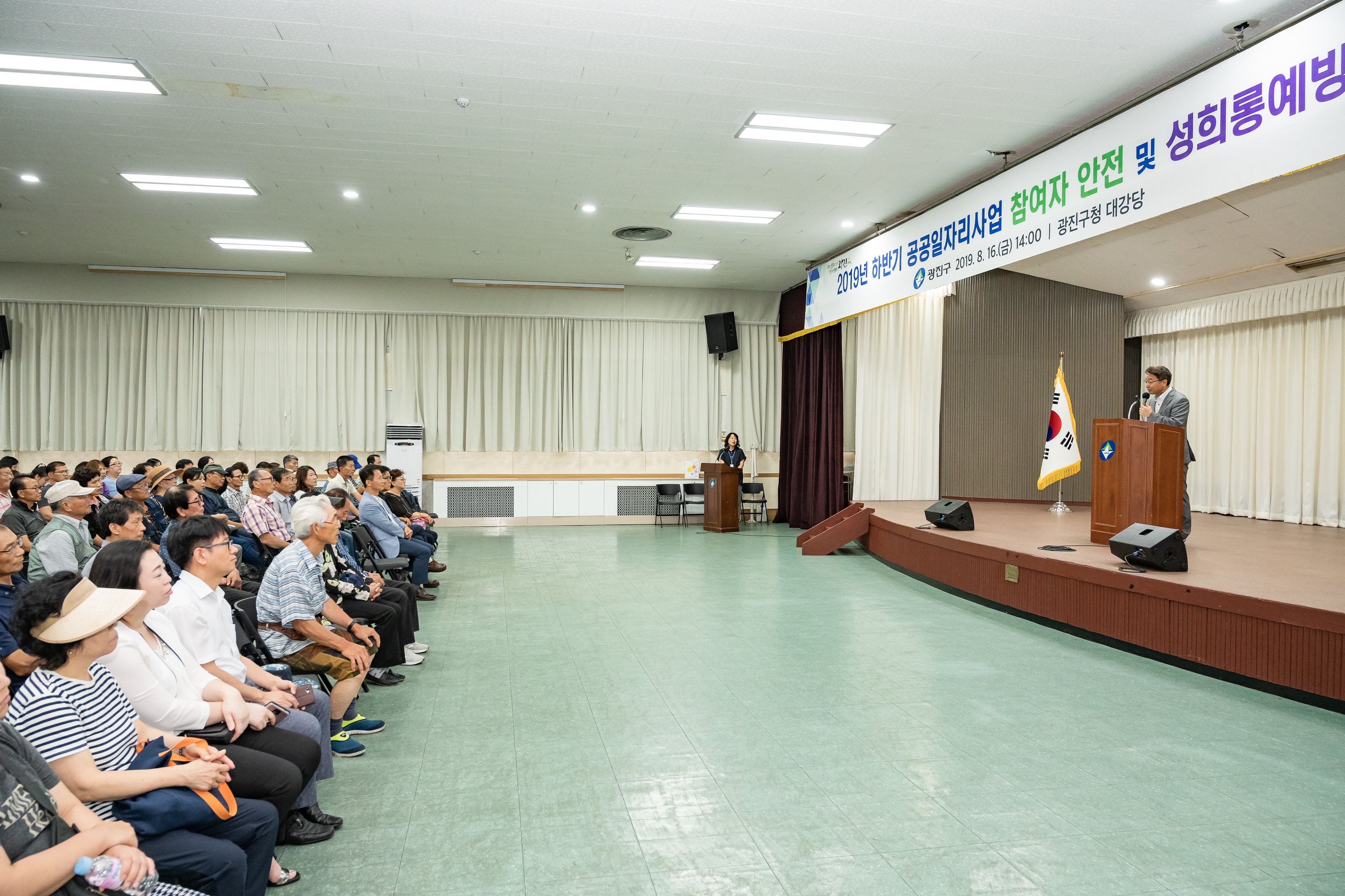 20190816-2019 하반기 공공일자리 교육 20190816-104704_S_175929.jpg