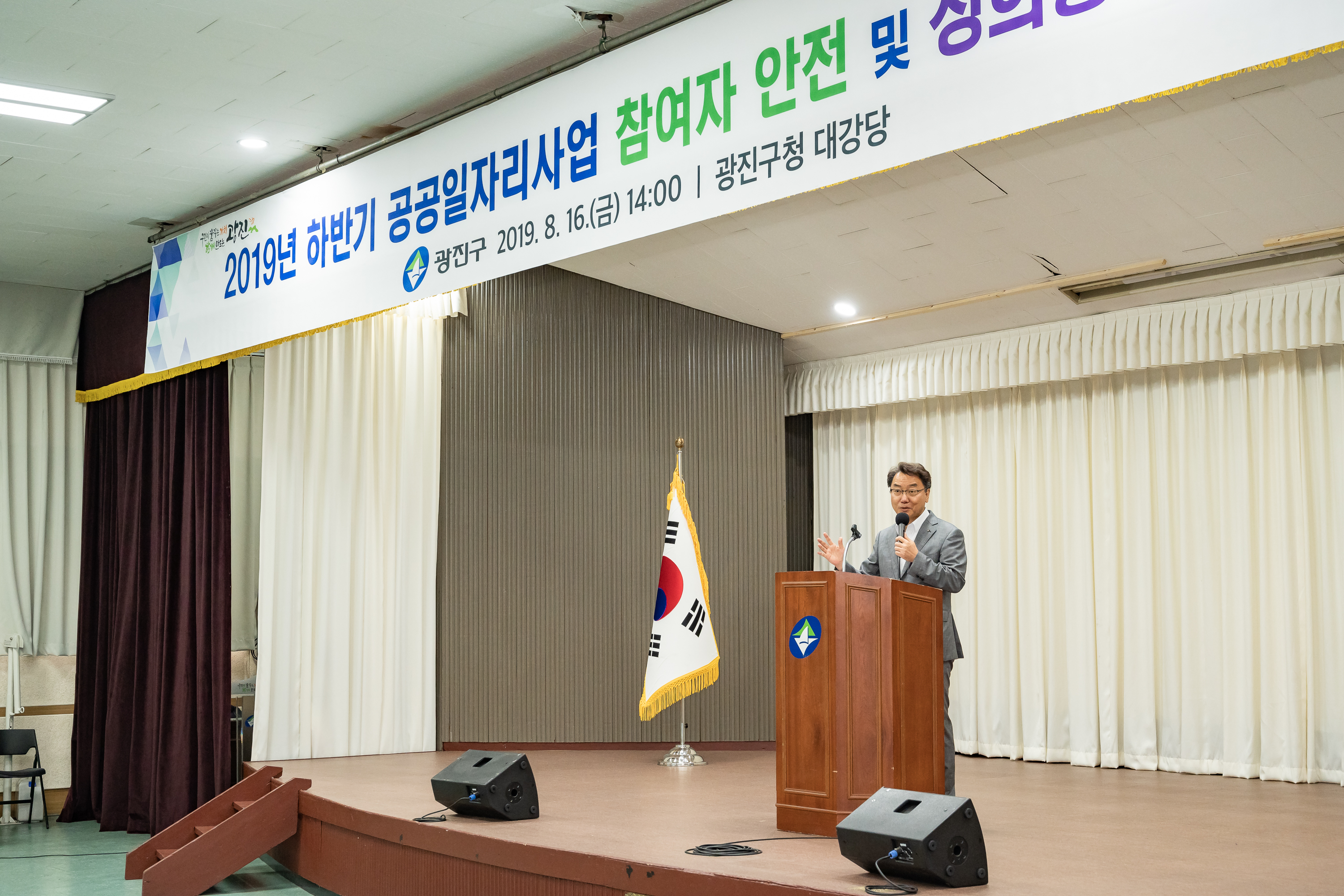 20190816-2019 하반기 공공일자리 교육 20190816-104710_S_175930.jpg