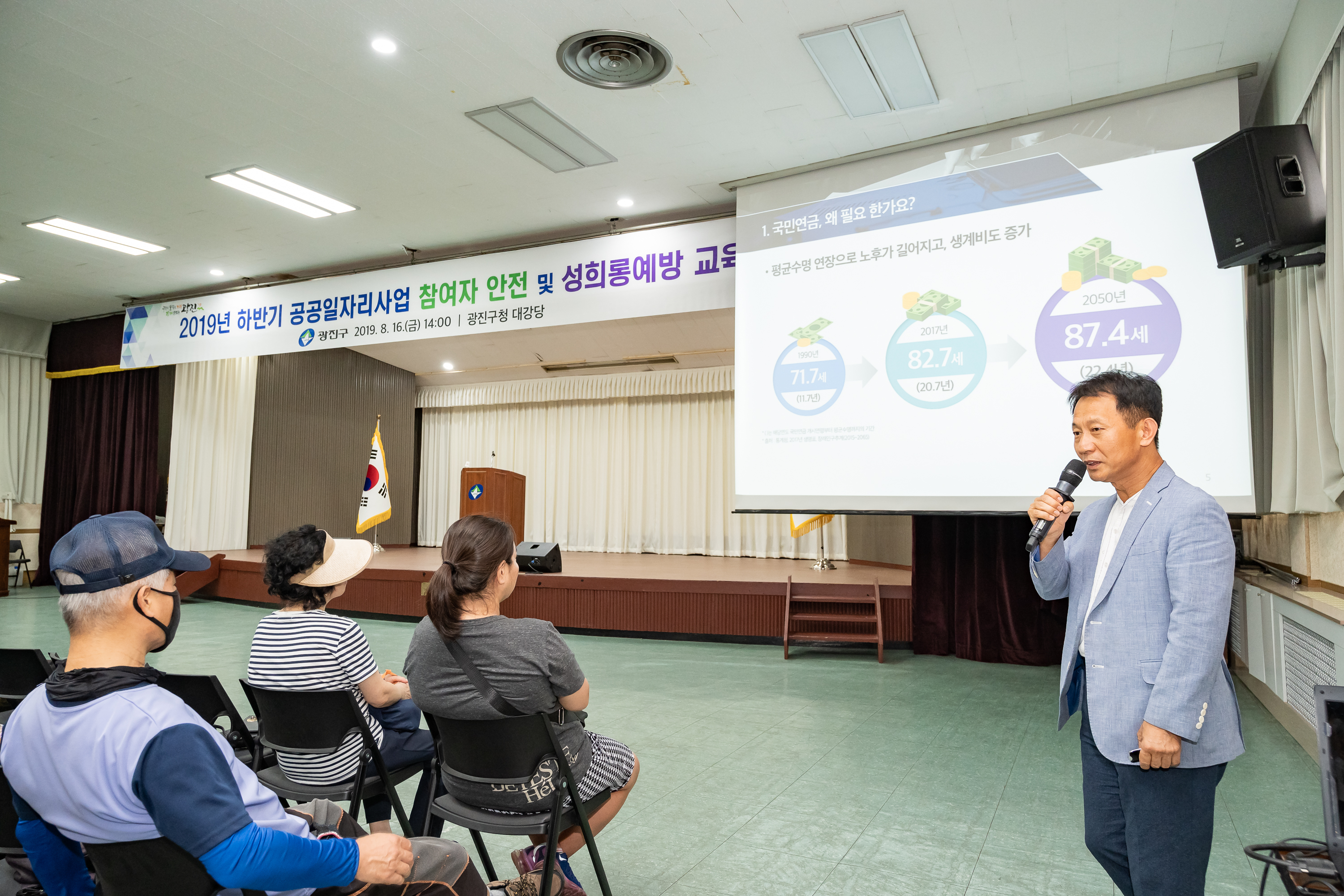 20190816-2019 하반기 공공일자리 교육 20190816-104751_S_175933.jpg