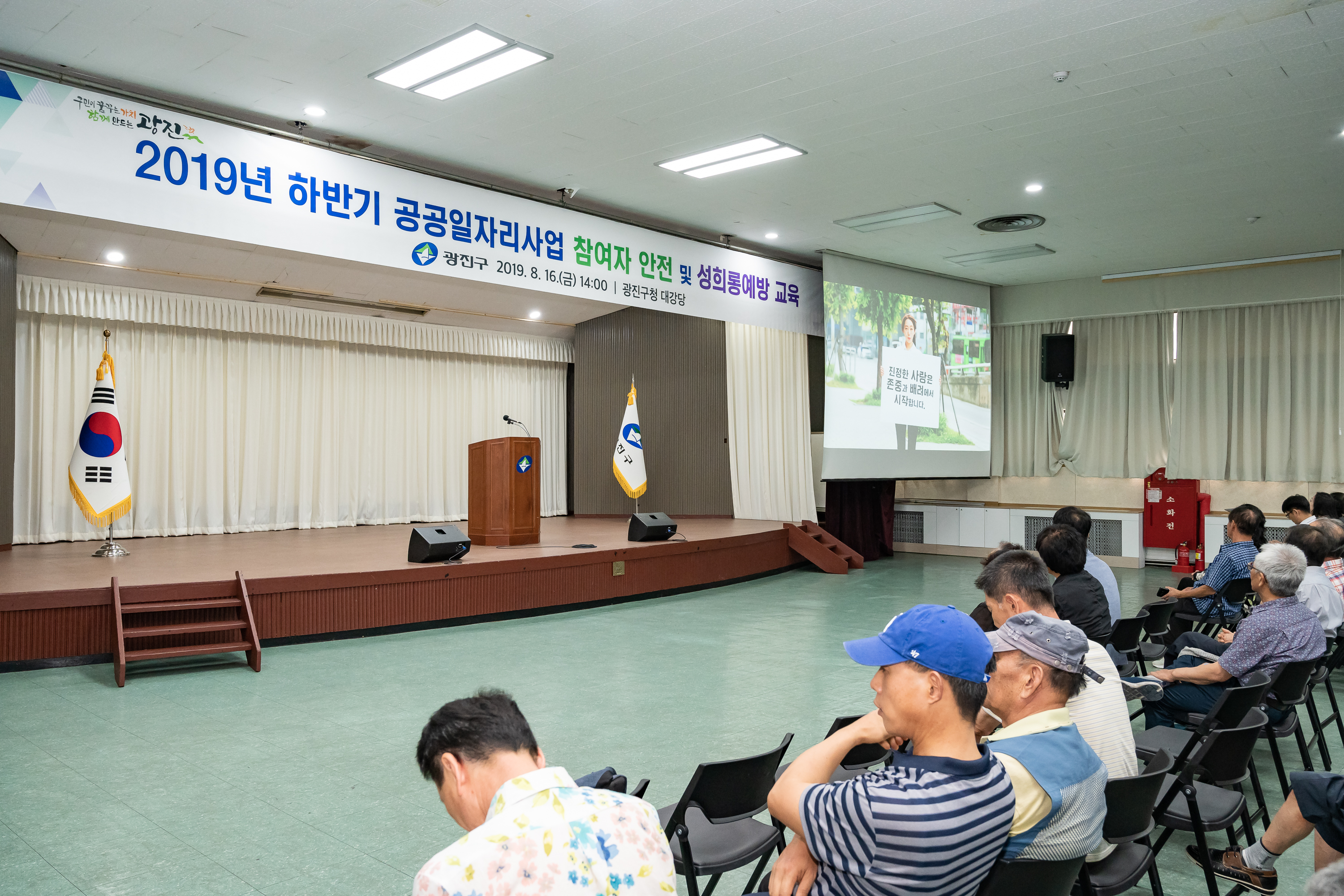 20190816-2019 하반기 공공일자리 교육 20190816-104664_S_175925.jpg