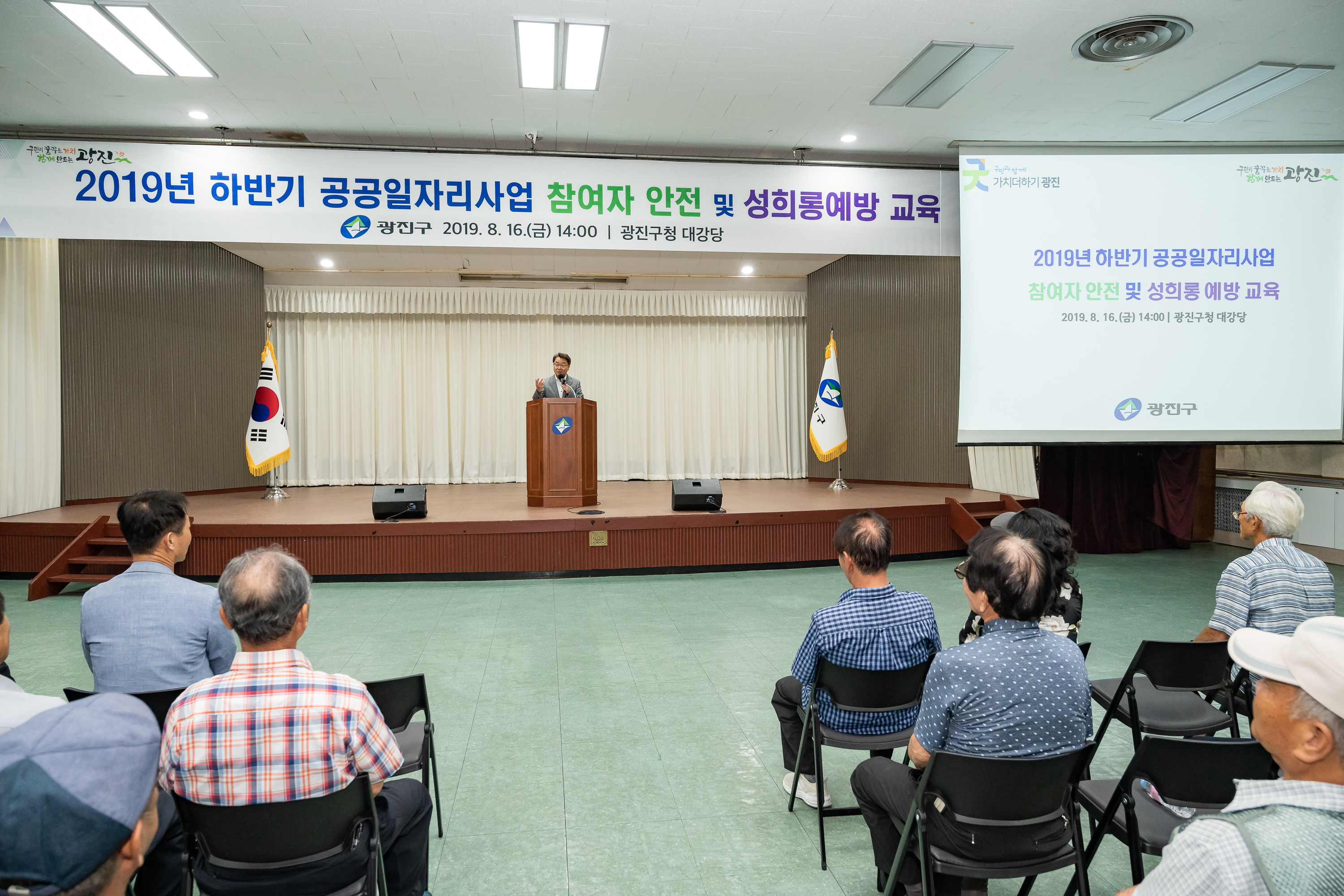 20190816-2019 하반기 공공일자리 교육 20190816-104679_S_175926.jpg