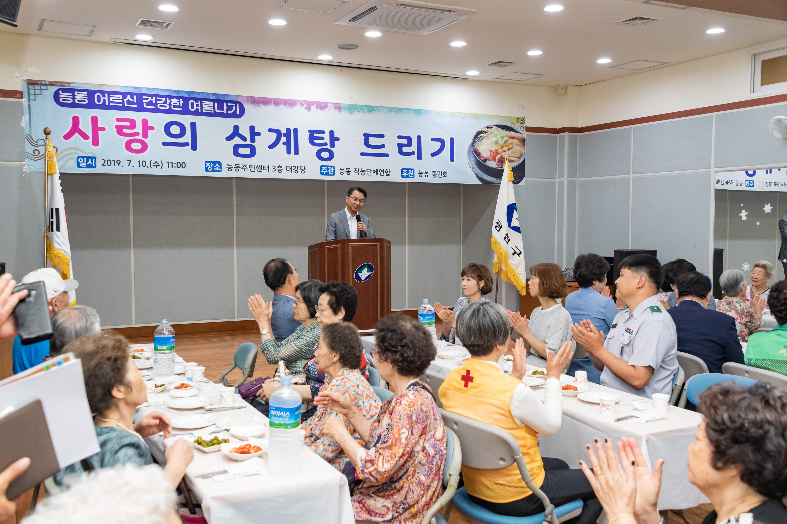 20190710-'능동 어르신 건강한 여름나기' 사랑의 삼계탕 드리기 20190710-90905_S_193323.jpg