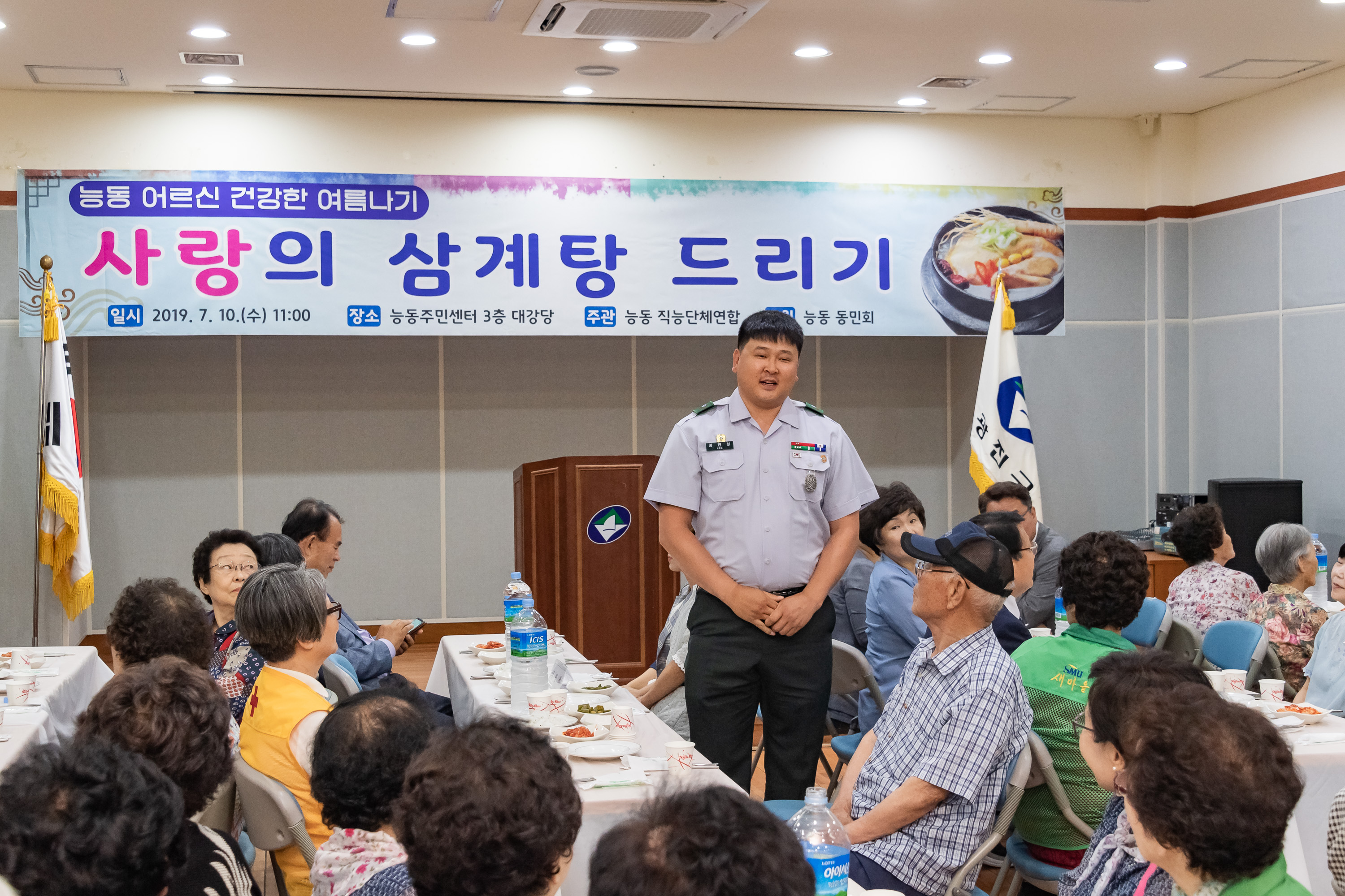 20190710-'능동 어르신 건강한 여름나기' 사랑의 삼계탕 드리기 20190710-90927_S_193324.jpg