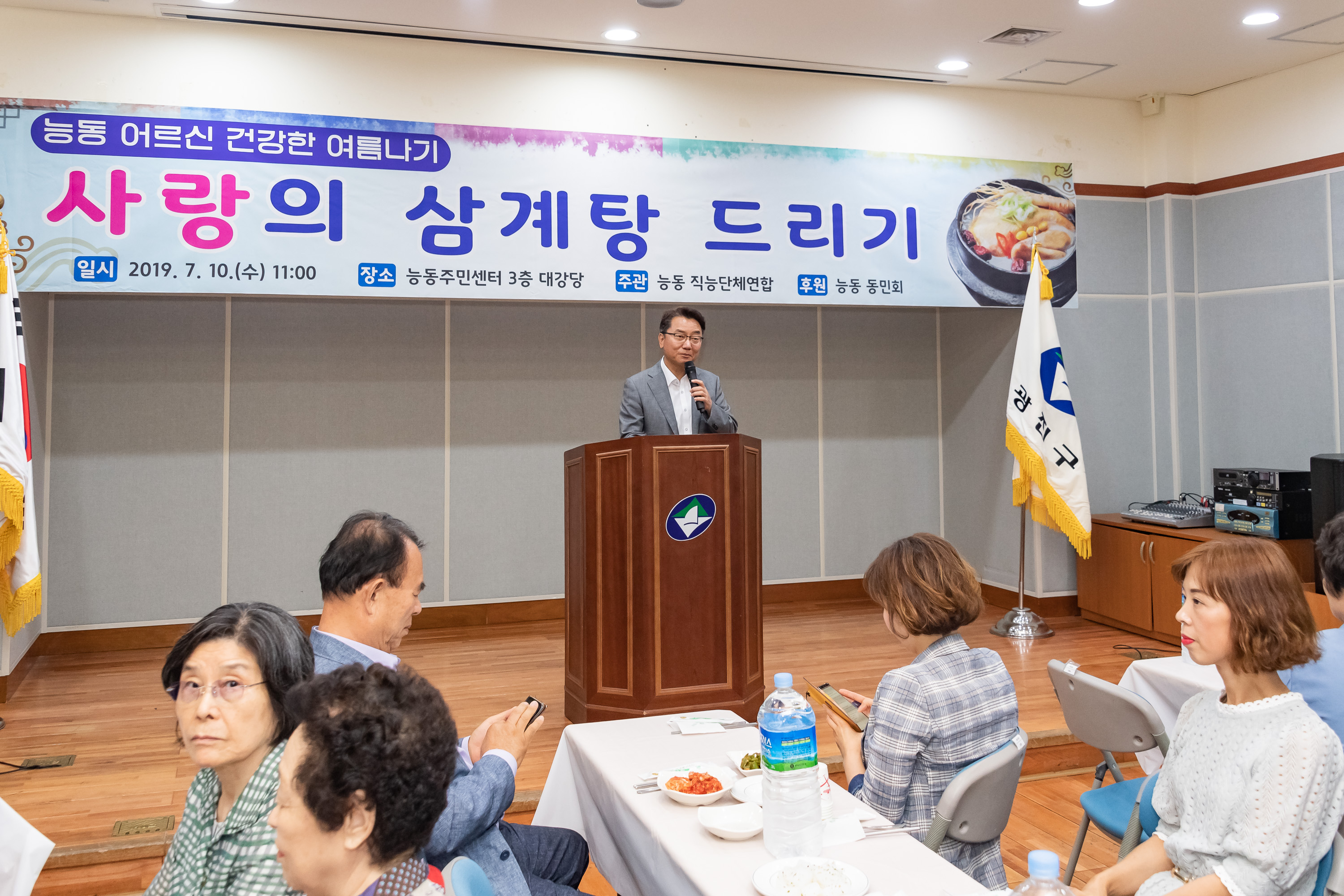 20190710-'능동 어르신 건강한 여름나기' 사랑의 삼계탕 드리기 20190710-90870_S_193323.jpg
