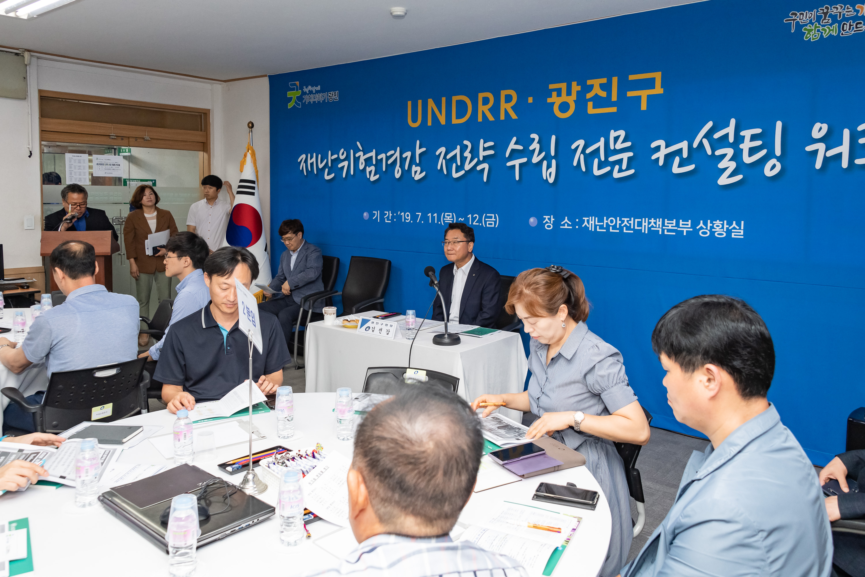 20190711-광진구 재난위험 경감 전략 수립 워크숍 20190711-91358_S_111052.jpg