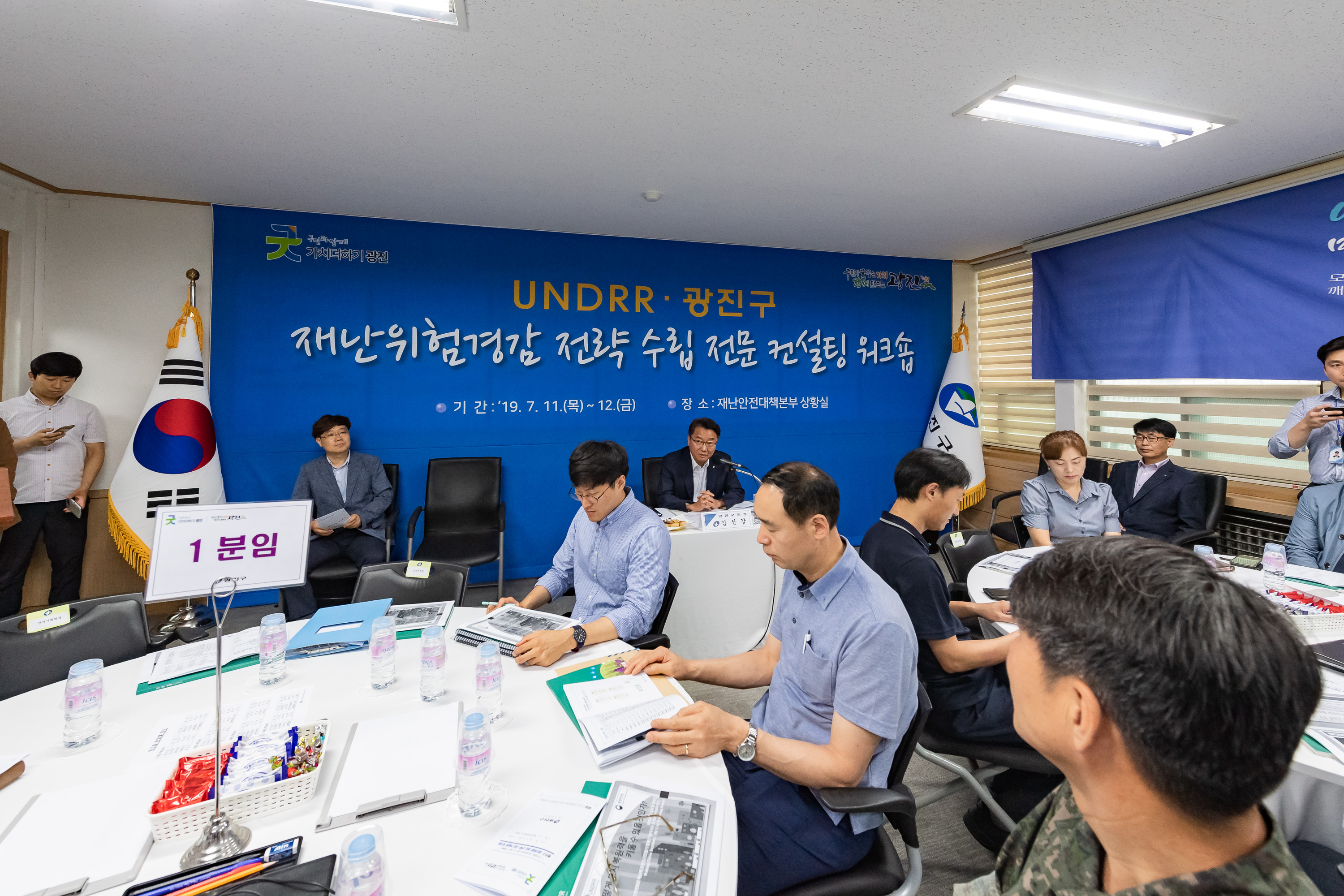 20190711-광진구 재난위험 경감 전략 수립 워크숍 20190711-91374_S_111052.jpg