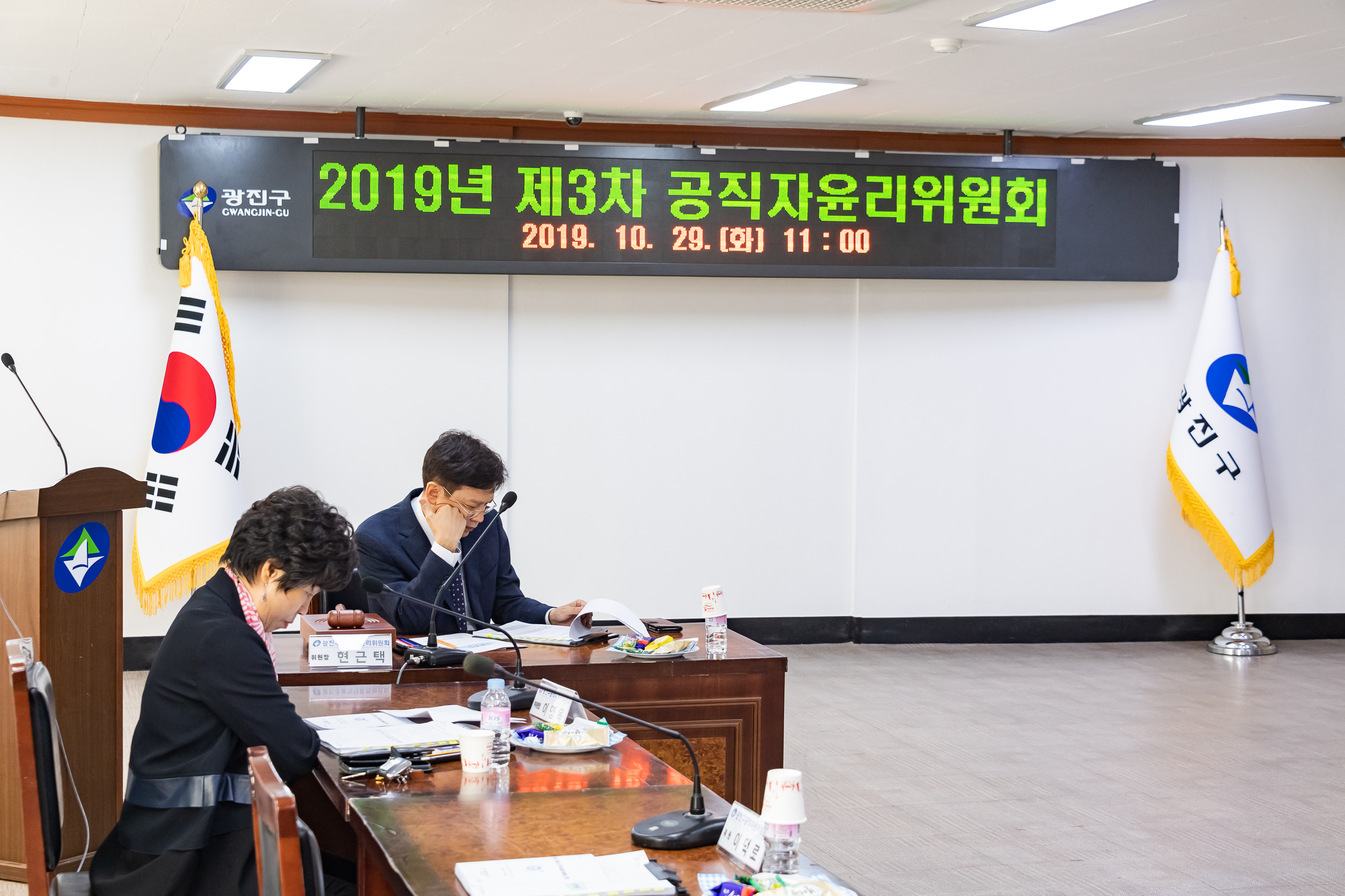 20191029-2019 제3차 공직자윤리위원회 20191029-177213_s_133102.jpg