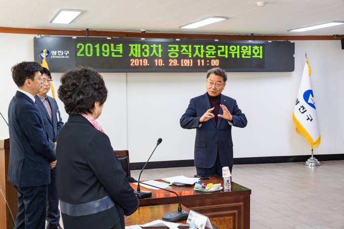 20191029-2019 제3차 공직자윤리위원회