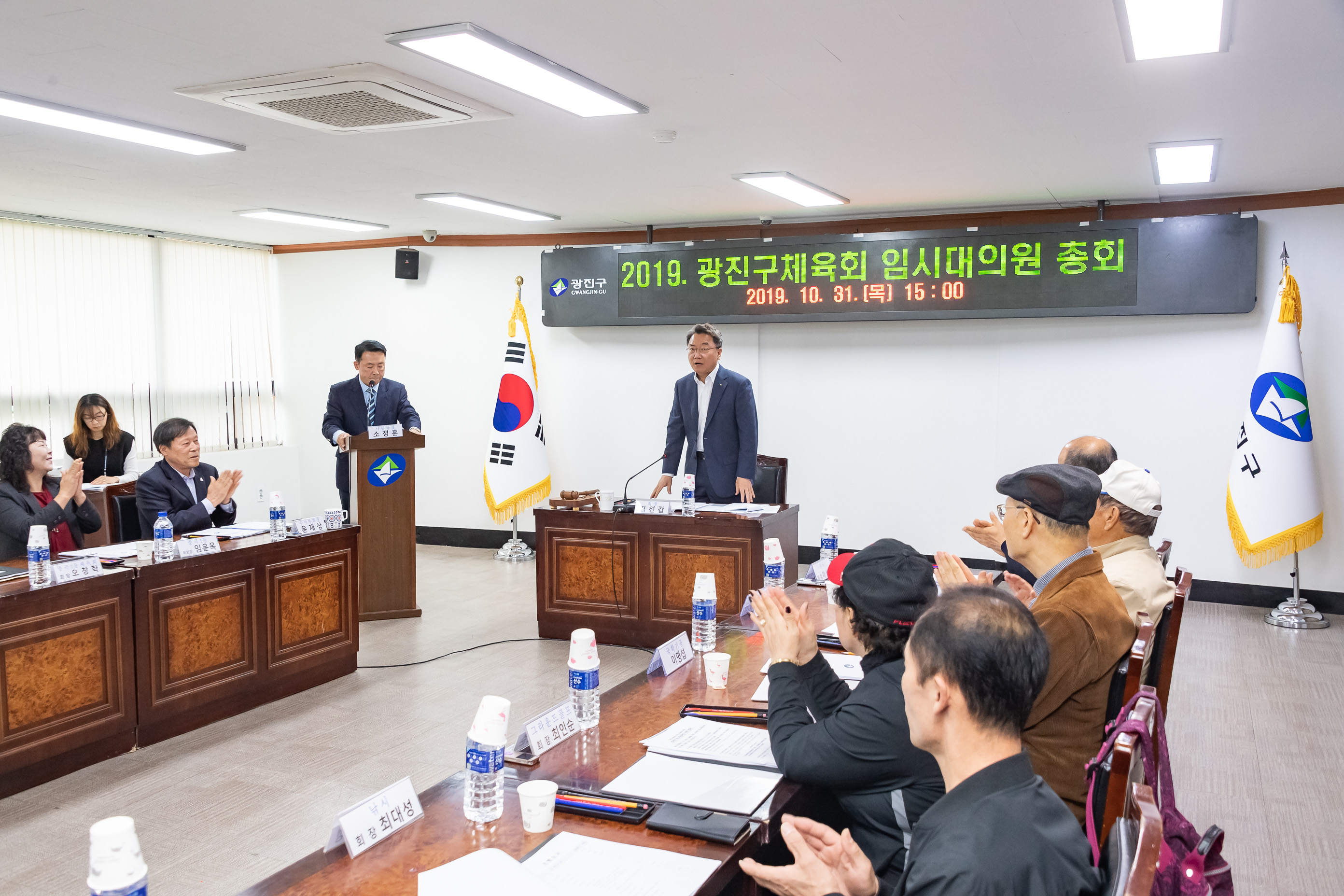 20191031-2019 광진구체육회 임시대의원 총회 20191031-180408_s_100459.jpg