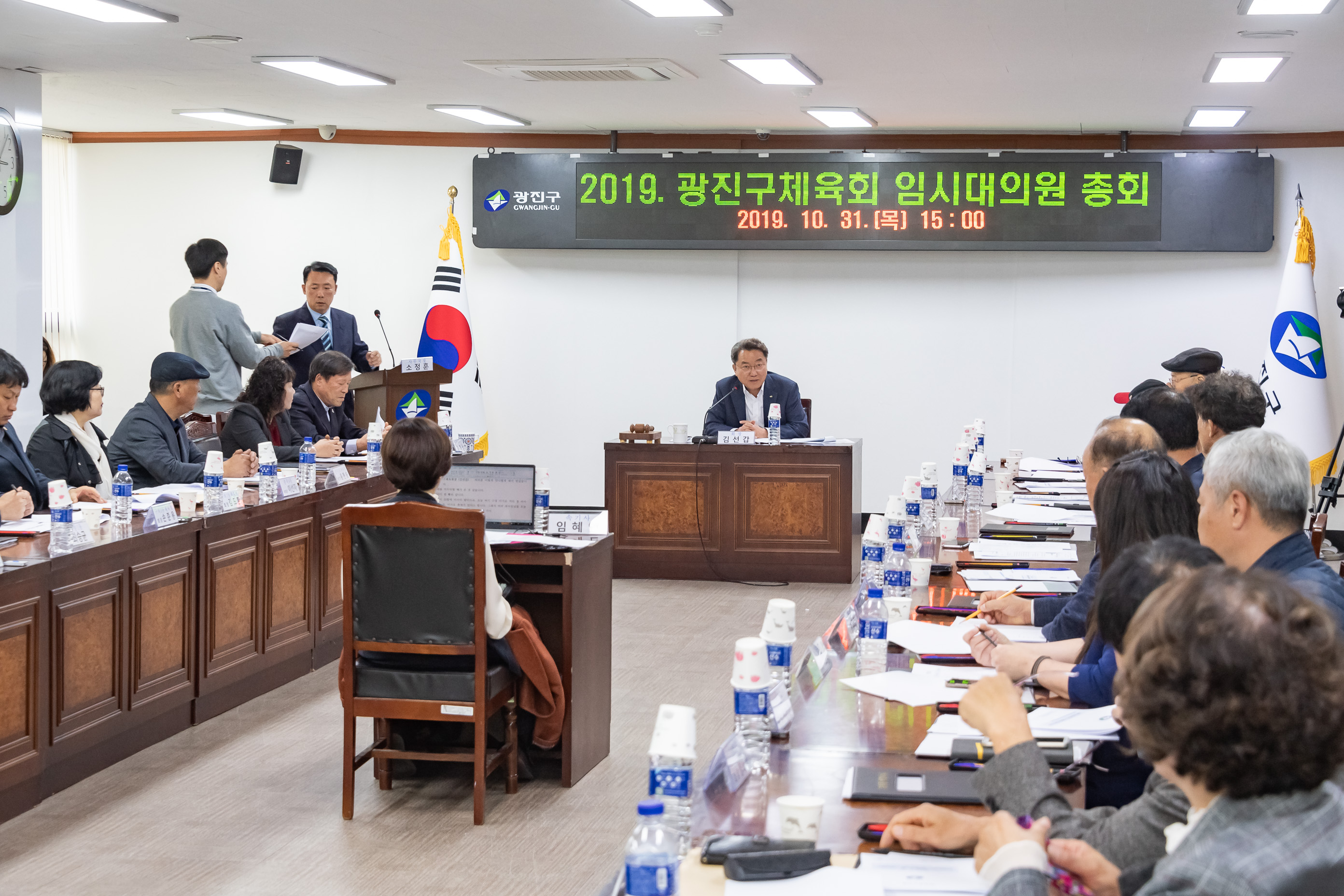 20191031-2019 광진구체육회 임시대의원 총회 20191031-180416_s_100459.jpg