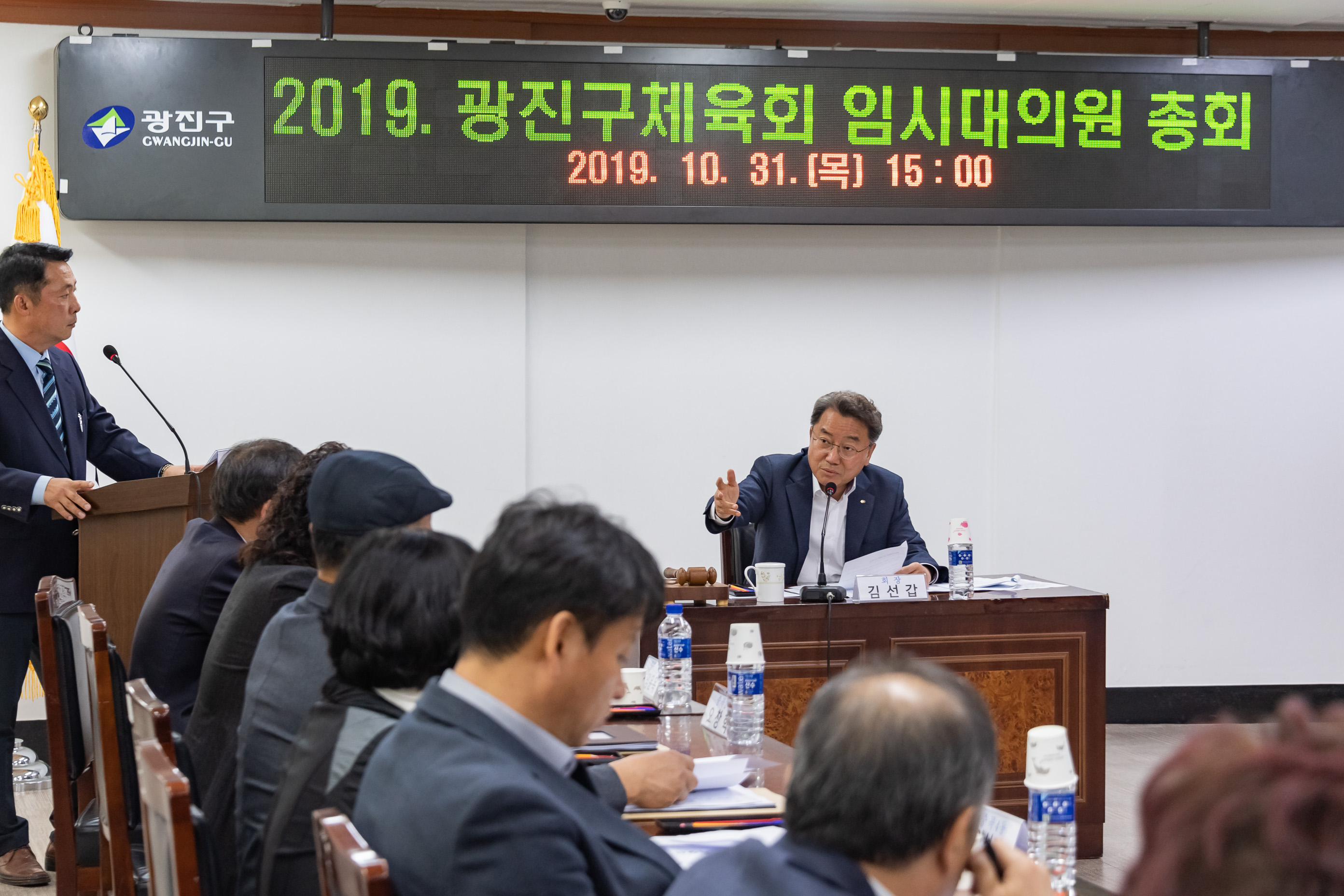 20191031-2019 광진구체육회 임시대의원 총회 20191031-180428_s_100459.jpg