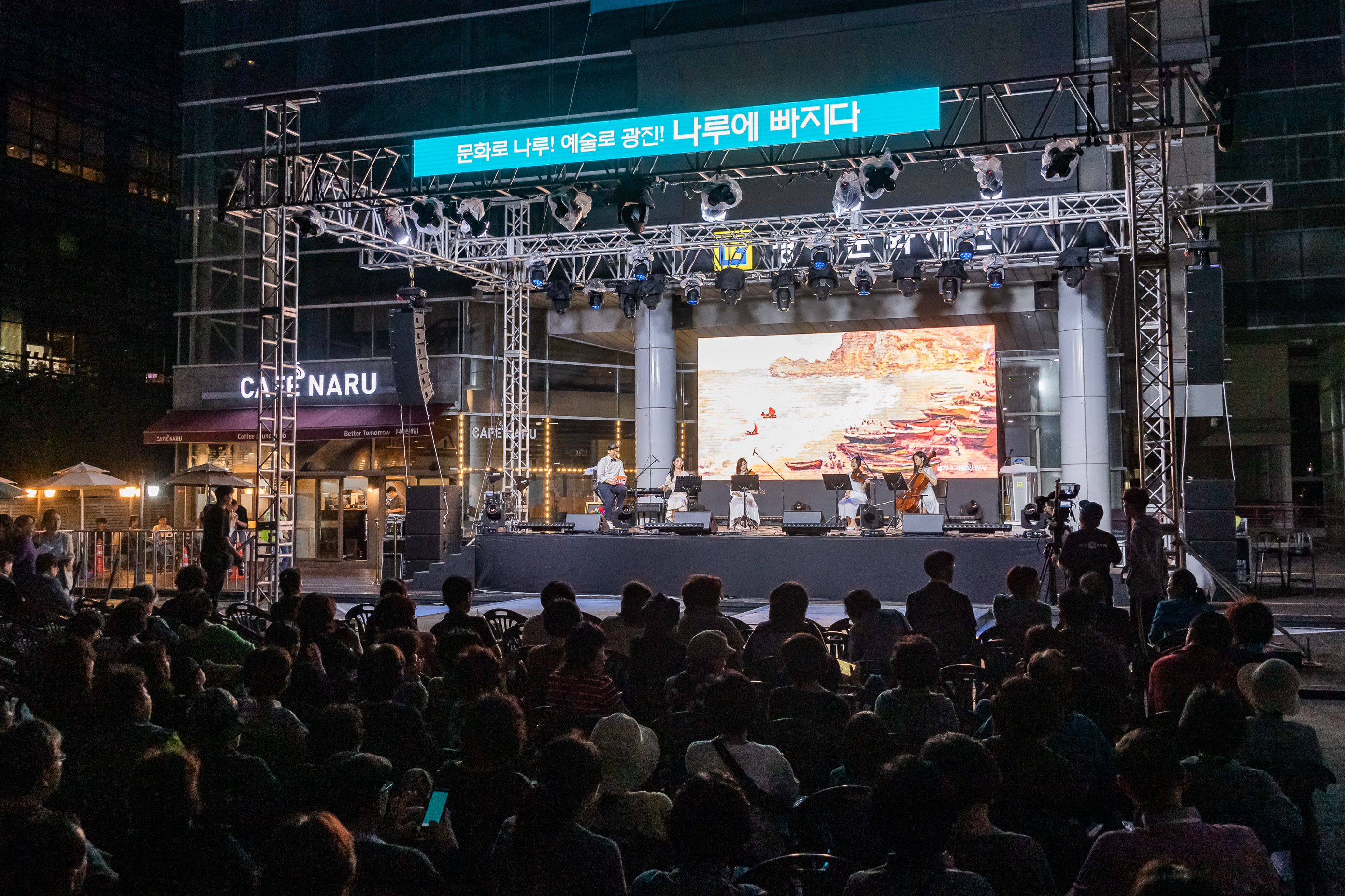 20190927-'나루에 빠지다' 개막식 20190927-135041_s_174234.jpg