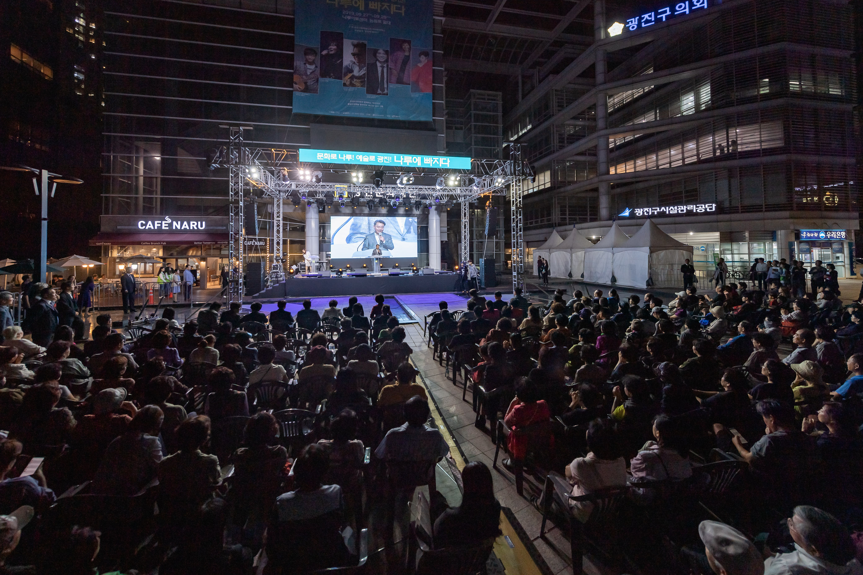 20190927-'나루에 빠지다' 개막식 20190927-135208_s_174237.jpg