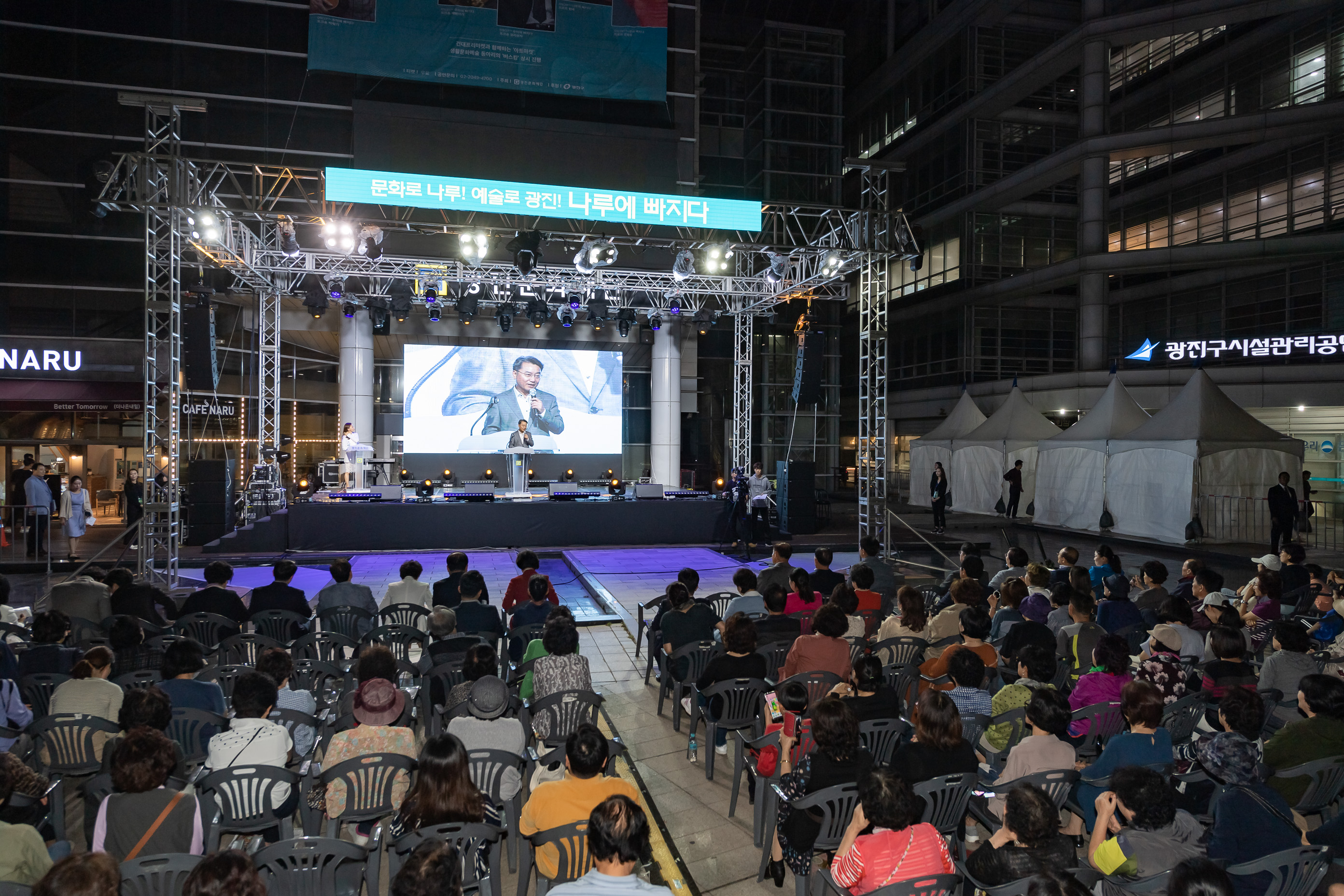 20190927-'나루에 빠지다' 개막식 20190927-135214_s_174237.jpg