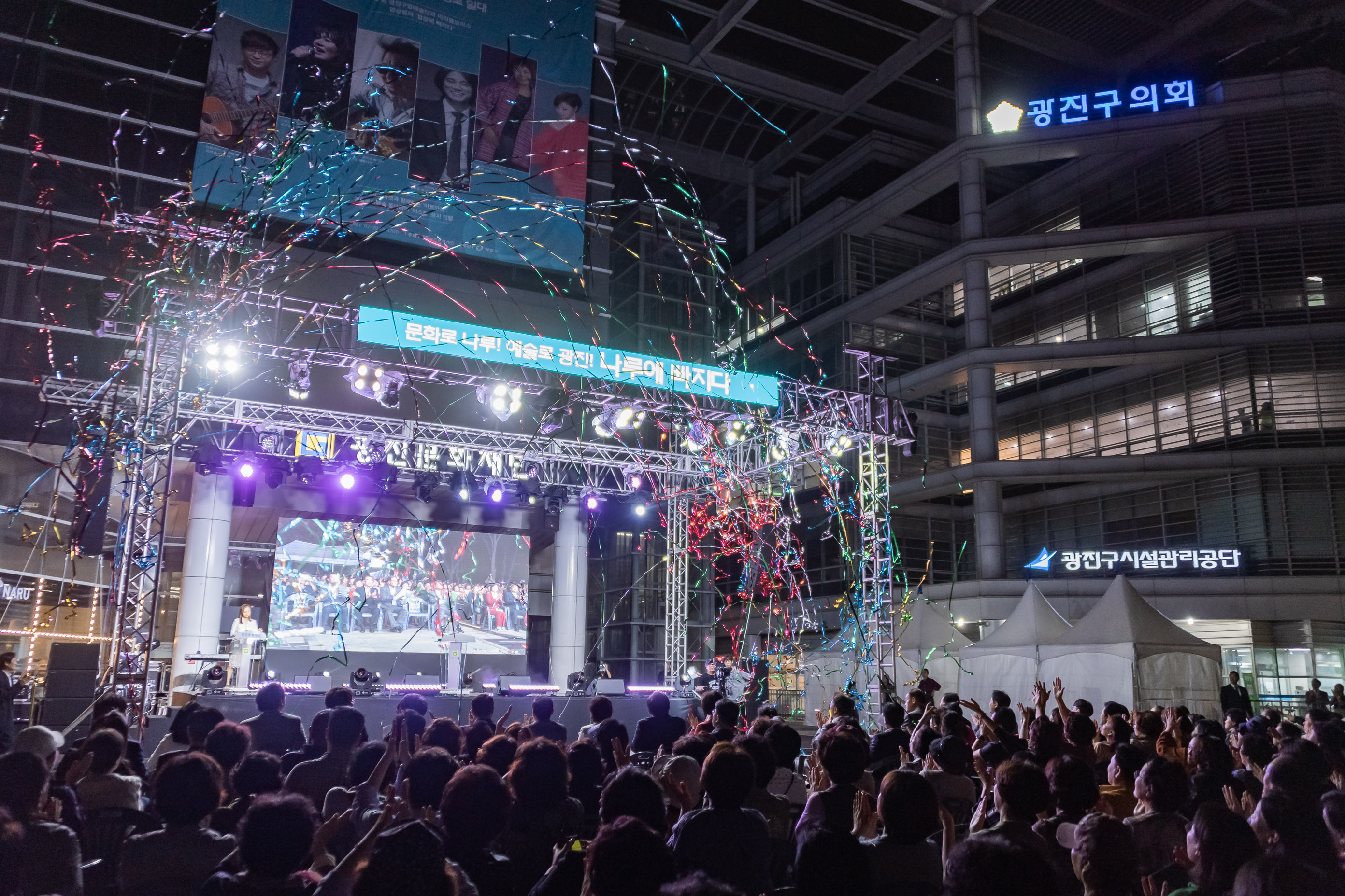 20190927-'나루에 빠지다' 개막식 20190927-135392_s_174238.jpg