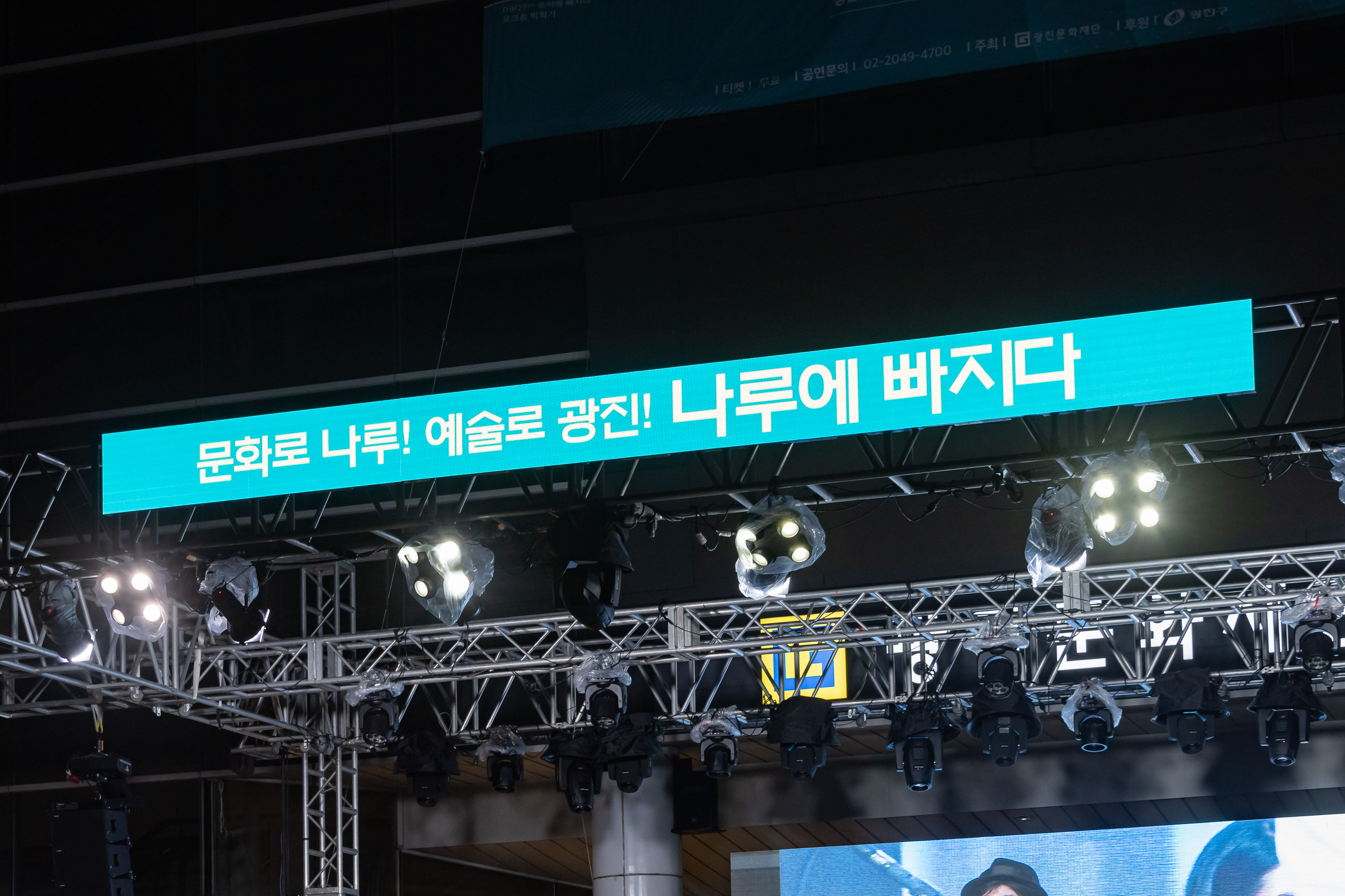 20190927-'나루에 빠지다' 개막식 20190927-135046_s_174234.jpg