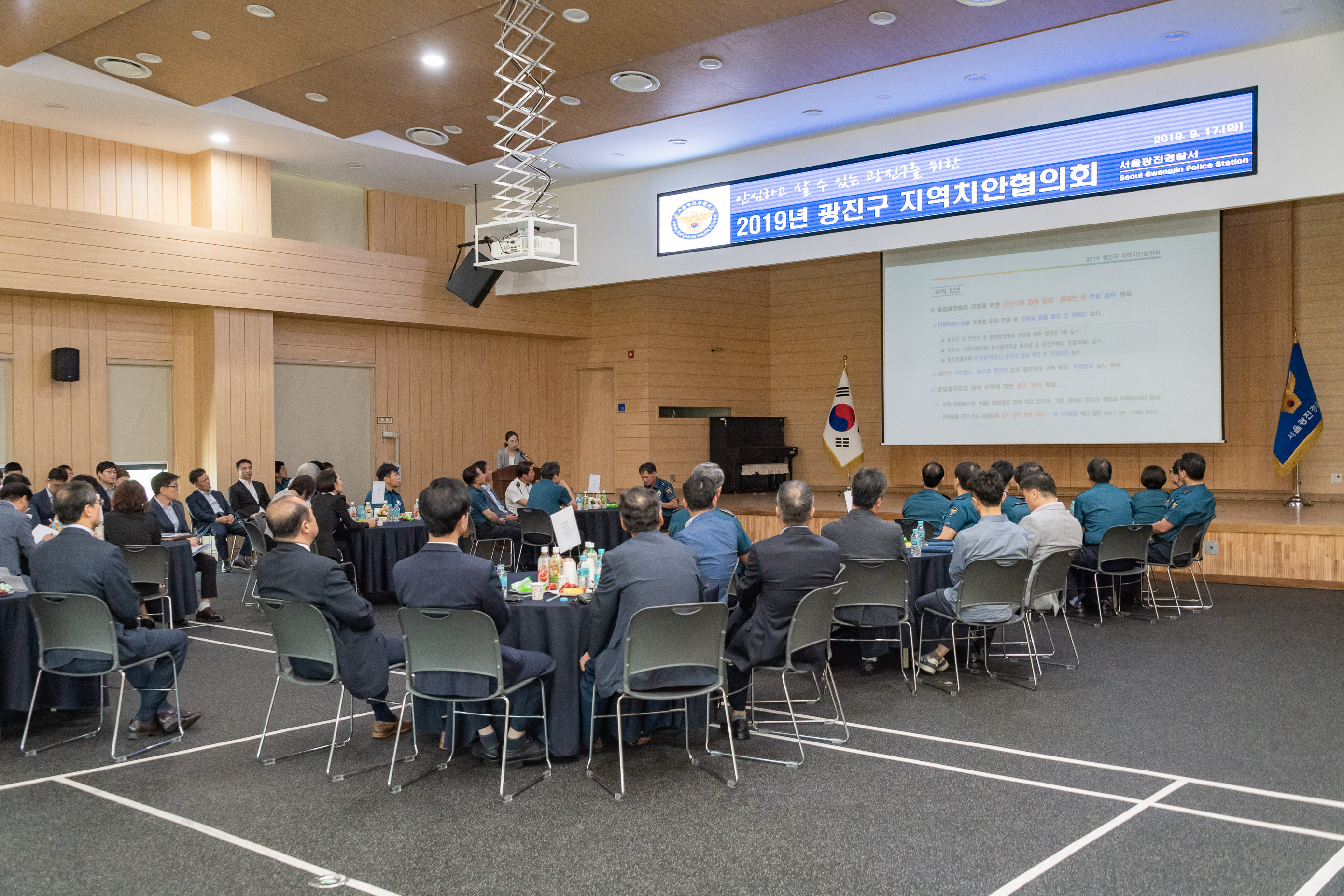 20190917-광진구 지역치안협의회 20190917-123010_s_182402.jpg
