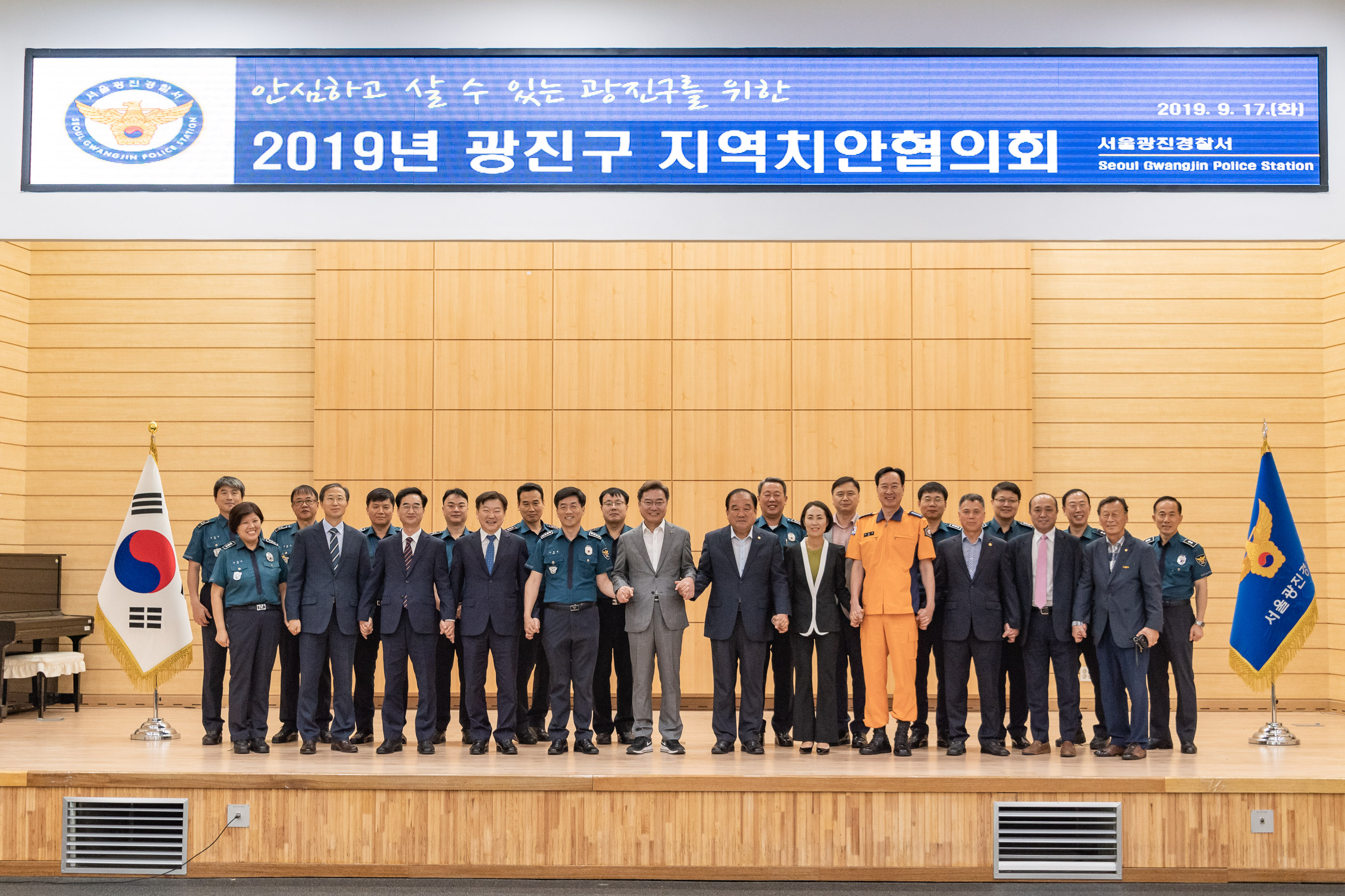 20190917-광진구 지역치안협의회 20190917-123384_s_182404.jpg