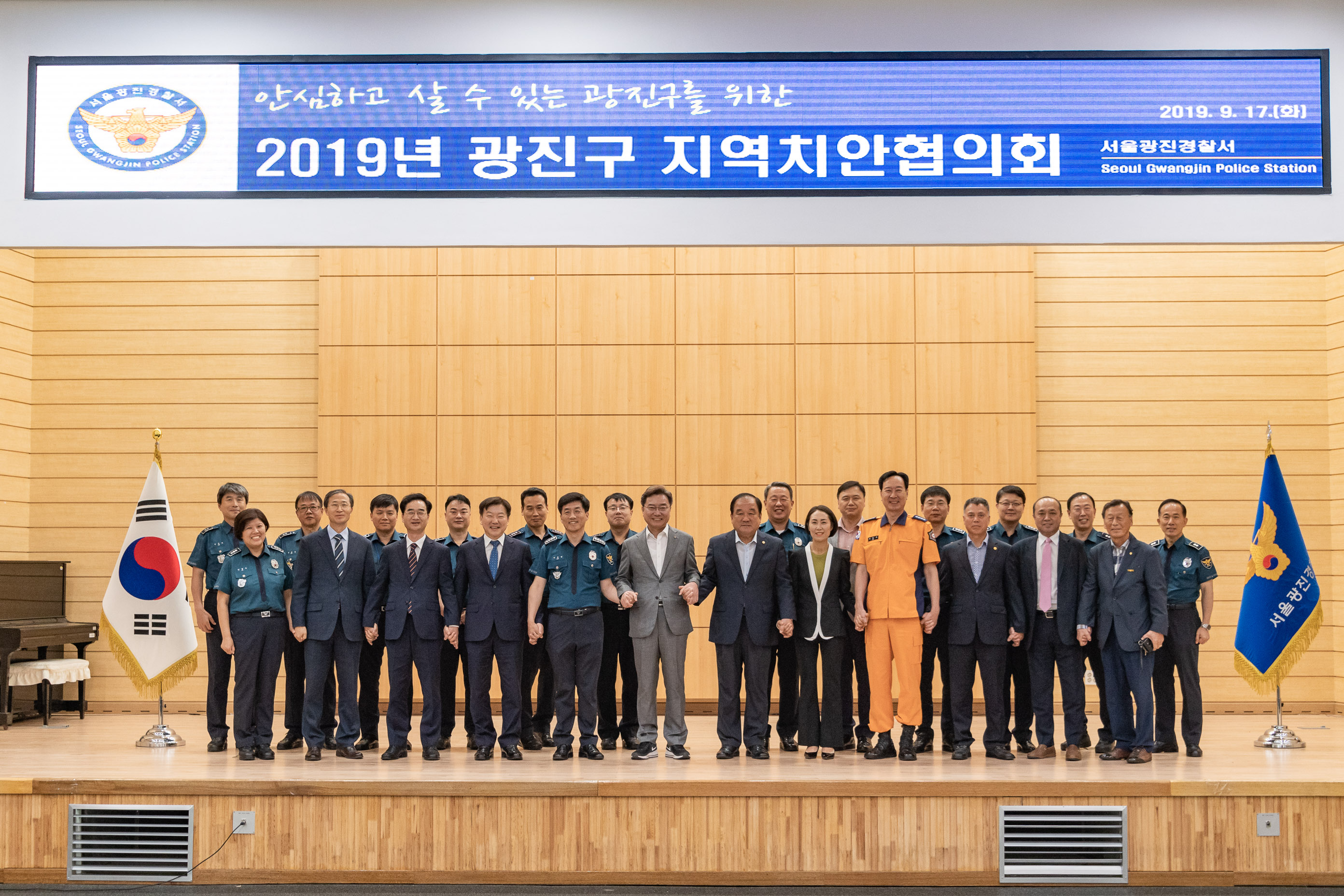 20190917-광진구 지역치안협의회 20190917-123388_s_182405.jpg
