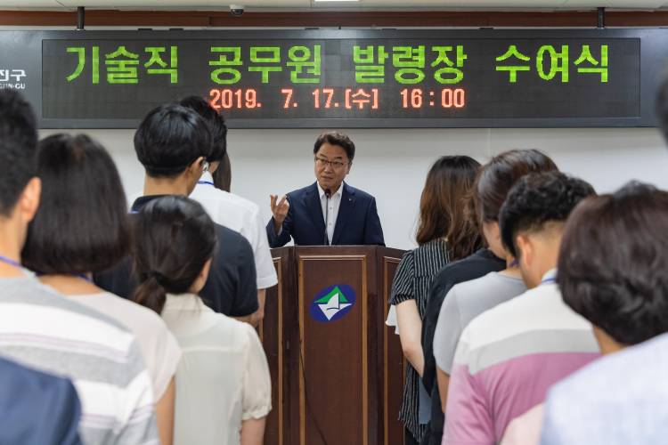 20190717-기술직 정기인사 발령장 수여식