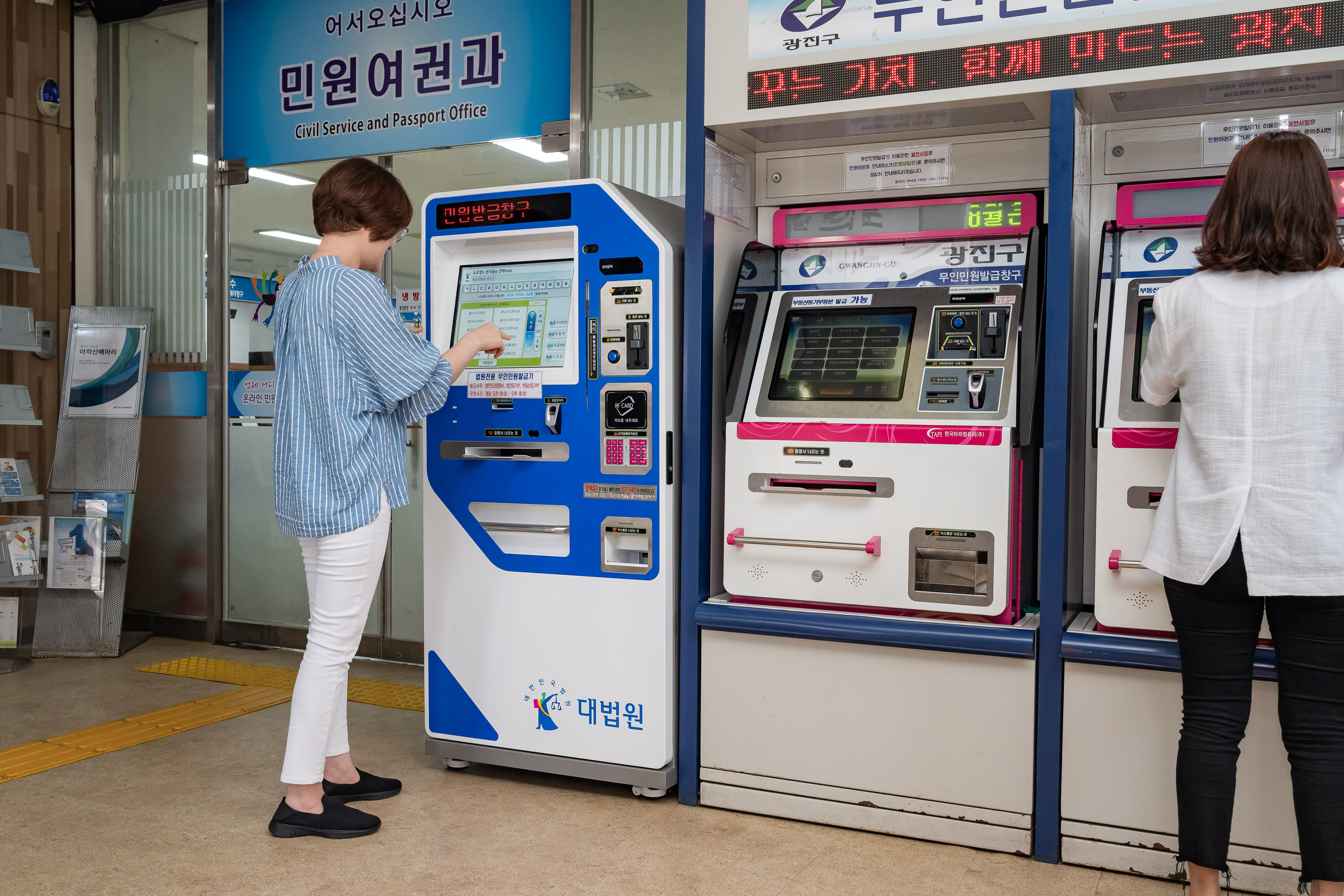 20190819-법원전용 민원발급기 설치 20190819-105165_S_195720.jpg