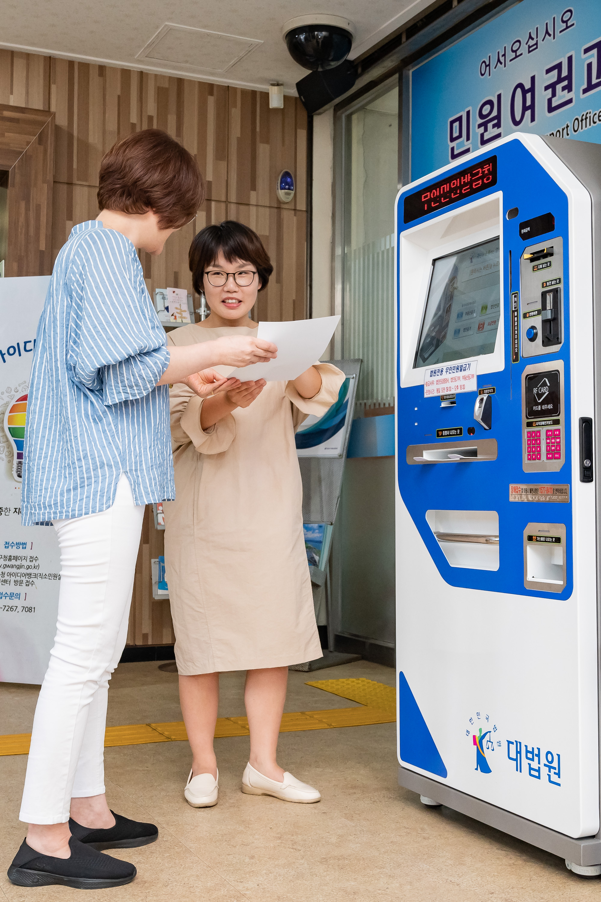 20190819-법원전용 민원발급기 설치 20190819-105189_S_195721.jpg