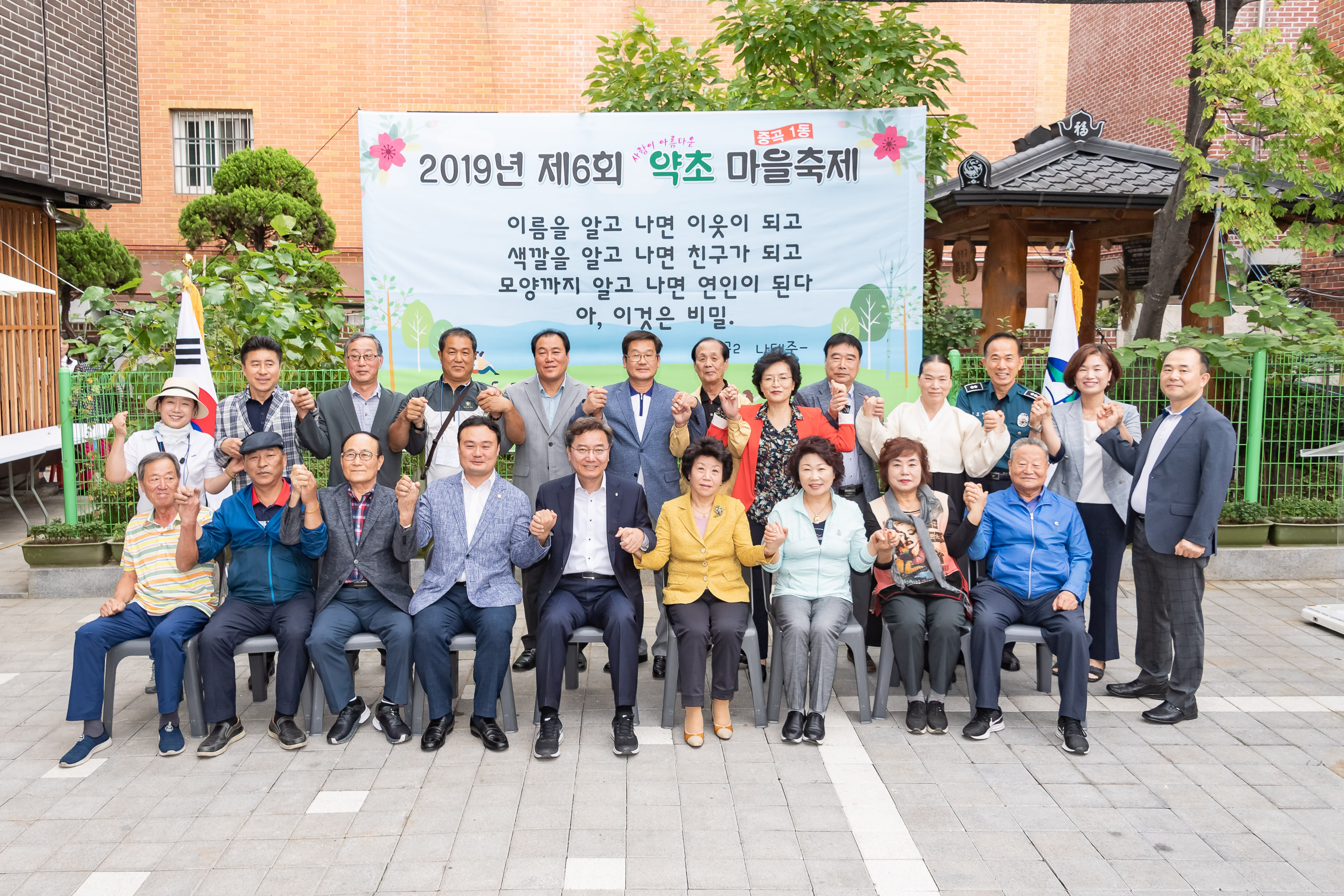 20190920-2019 제6회 약초 마을축제 20190920-127122_s_182014.jpg