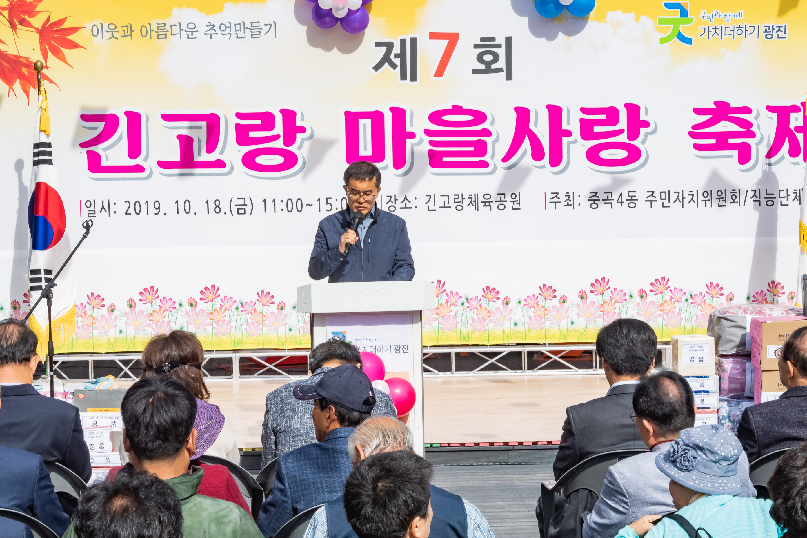 20191018-제7회 긴고랑 마을사랑축제 SNS-20191018-160495_182215.jpg