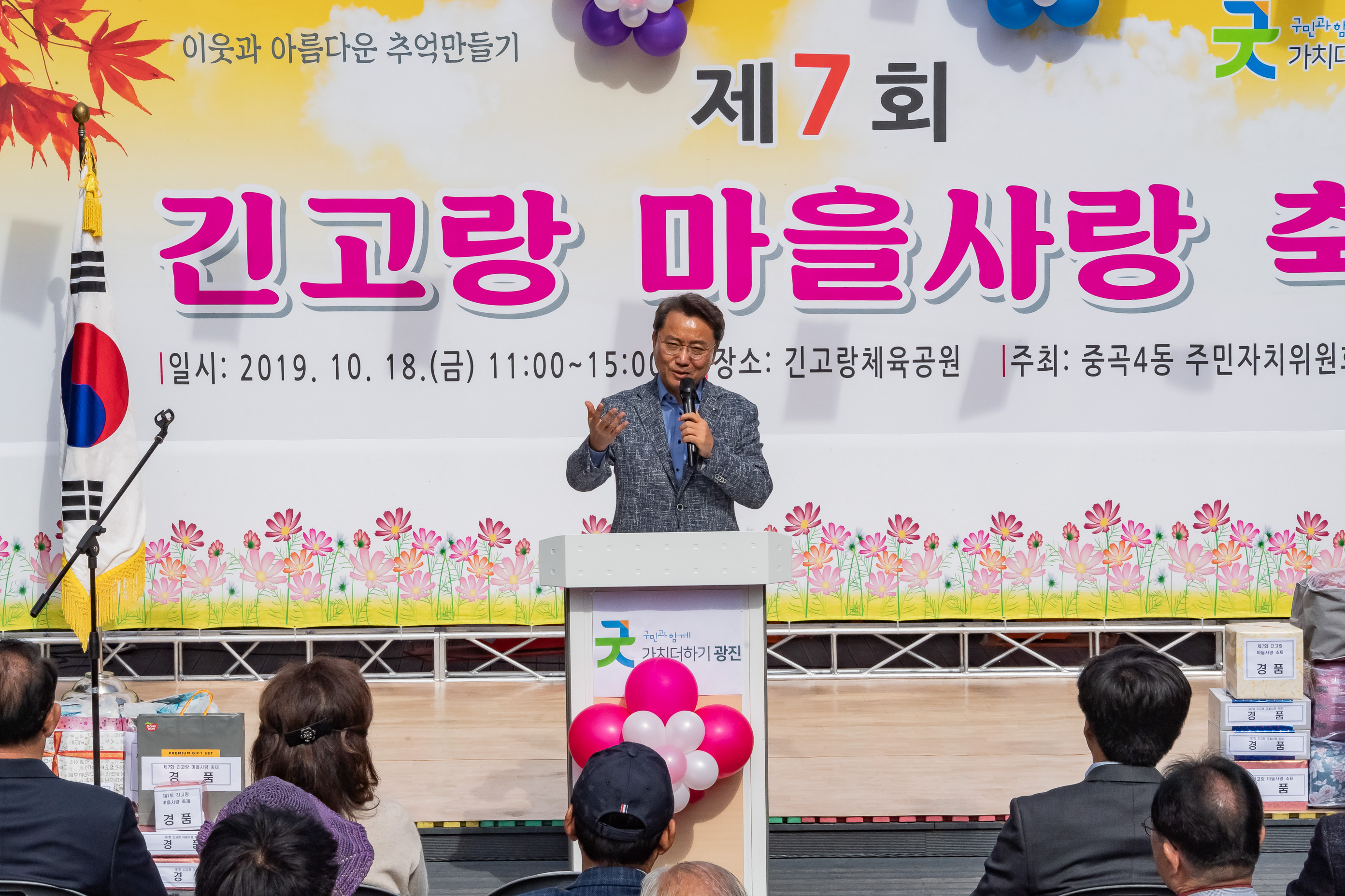 20191018-제7회 긴고랑 마을사랑축제 SNS-20191018-160589_182216.jpg