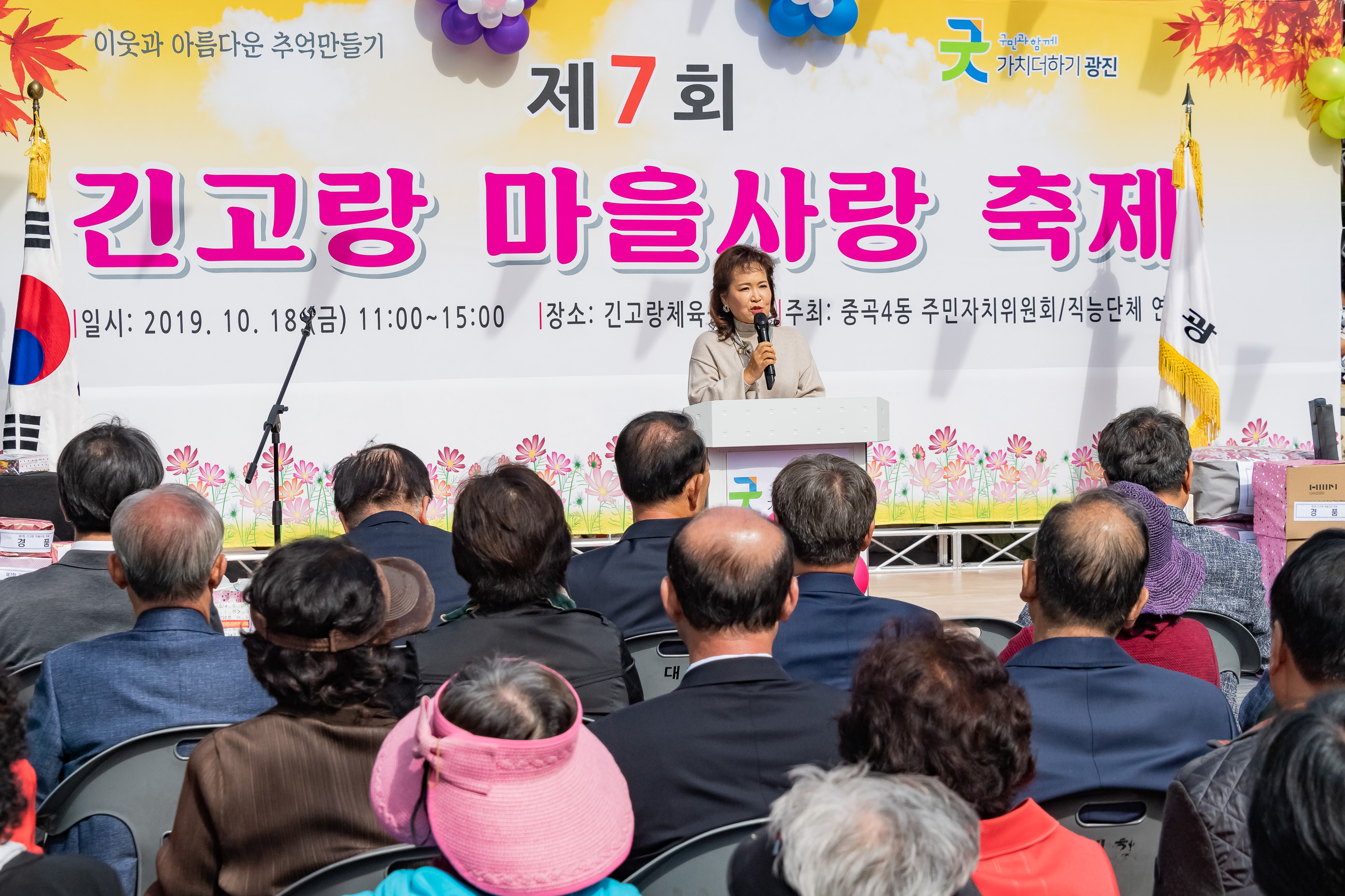 20191018-제7회 긴고랑 마을사랑축제 SNS-20191018-160734_182217.jpg