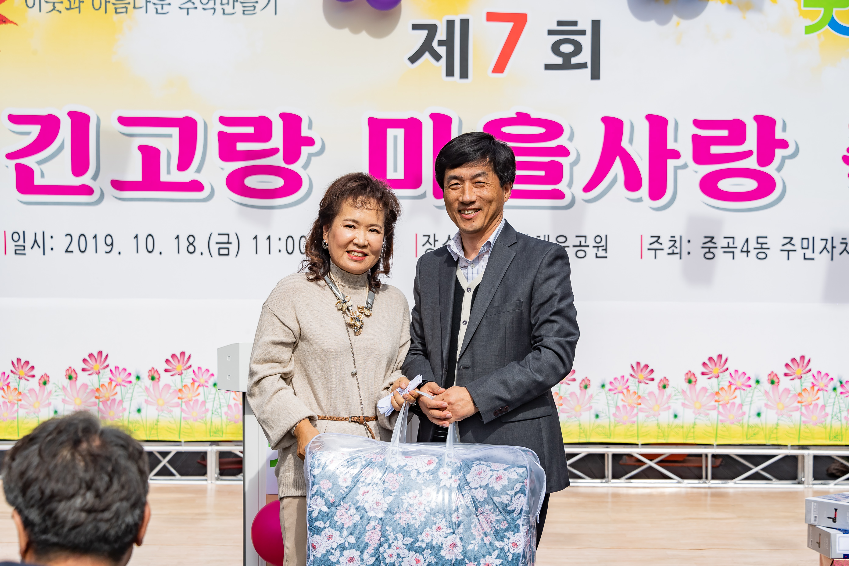 20191018-제7회 긴고랑 마을사랑축제 SNS-20191018-160840_182219.jpg