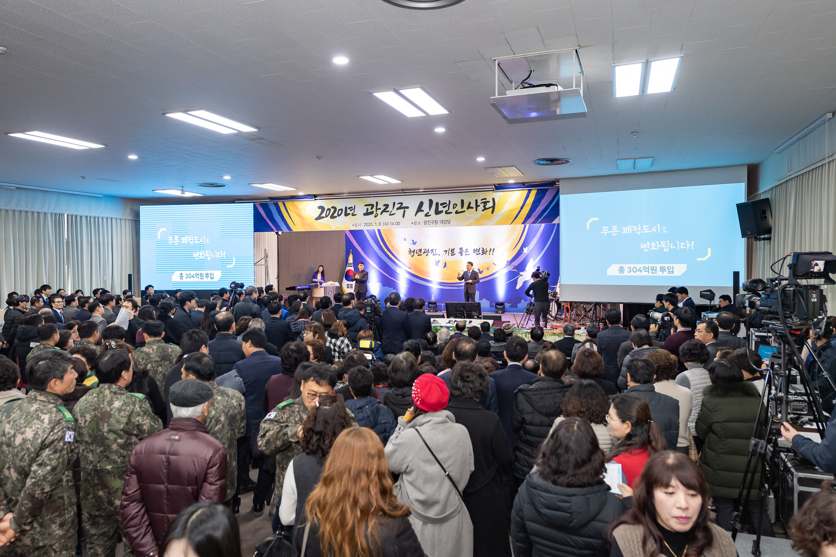 20200108-2020년 광진구 신년인사회 048_20200108-236775_s_152622.jpg