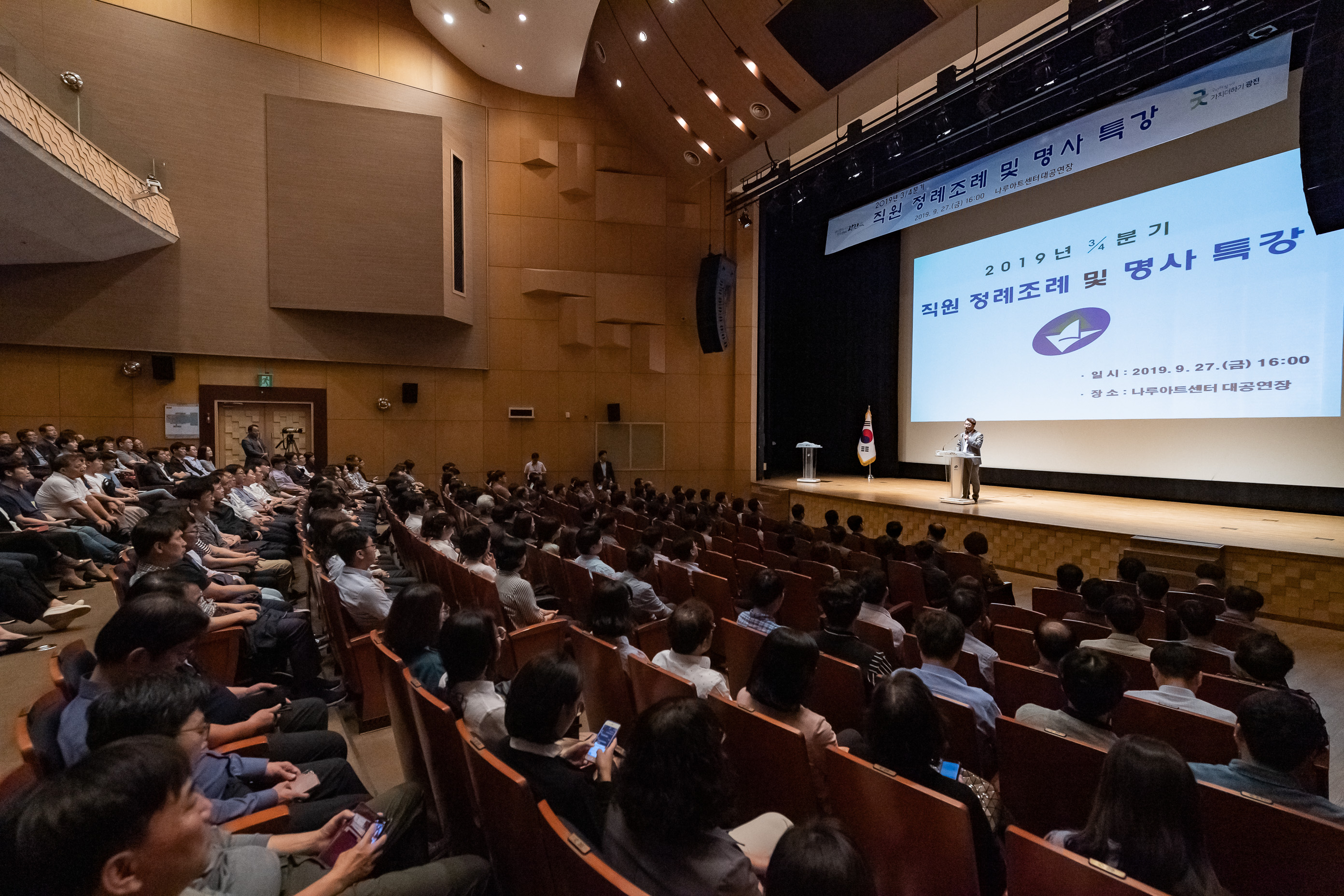 20190927-직원 정례조례(3분기) 20190927-134787_s_164415.jpg